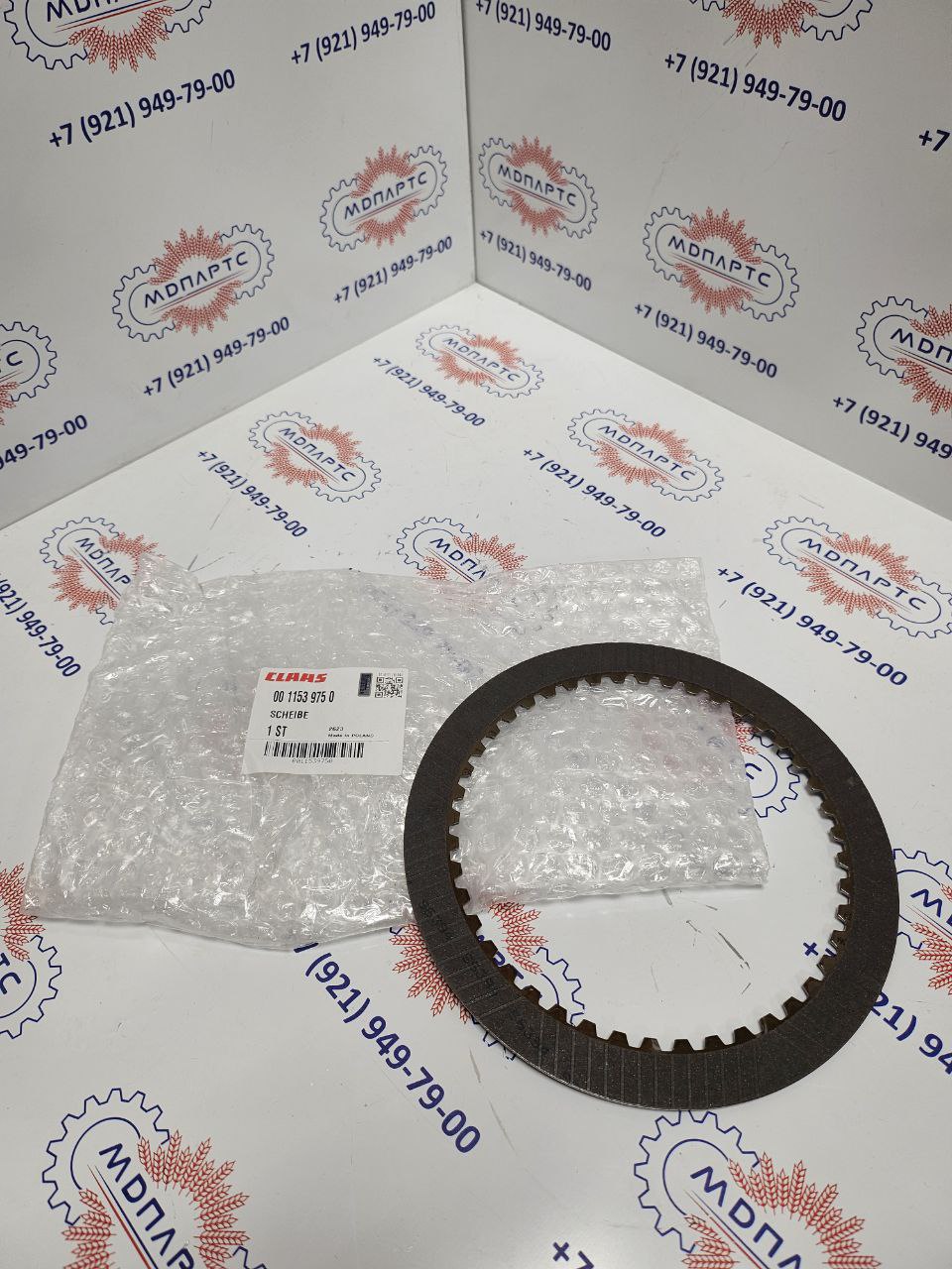 MD Parts. Запчасти: СЕЛЬХОЗ ТЕХНИКА: ДИСК                                    