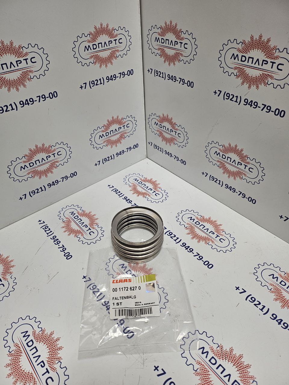 MD Parts. Запчасти: СЕЛЬХОЗ ТЕХНИКА: Кожух CLAAS 