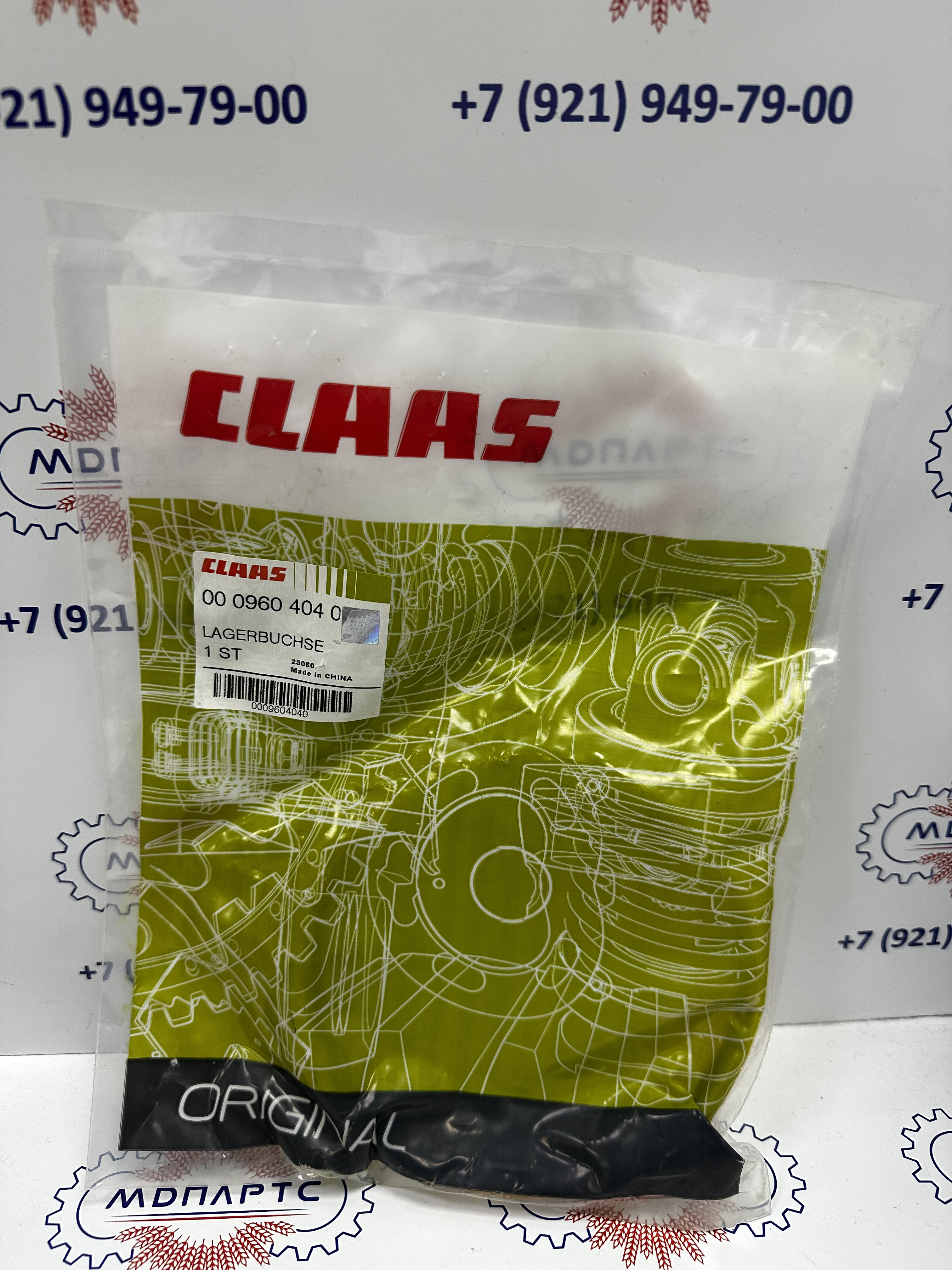 MD Parts. Запчасти: СЕЛЬХОЗ ТЕХНИКА: ВТУЛКА ПОДШИПНИКА                       