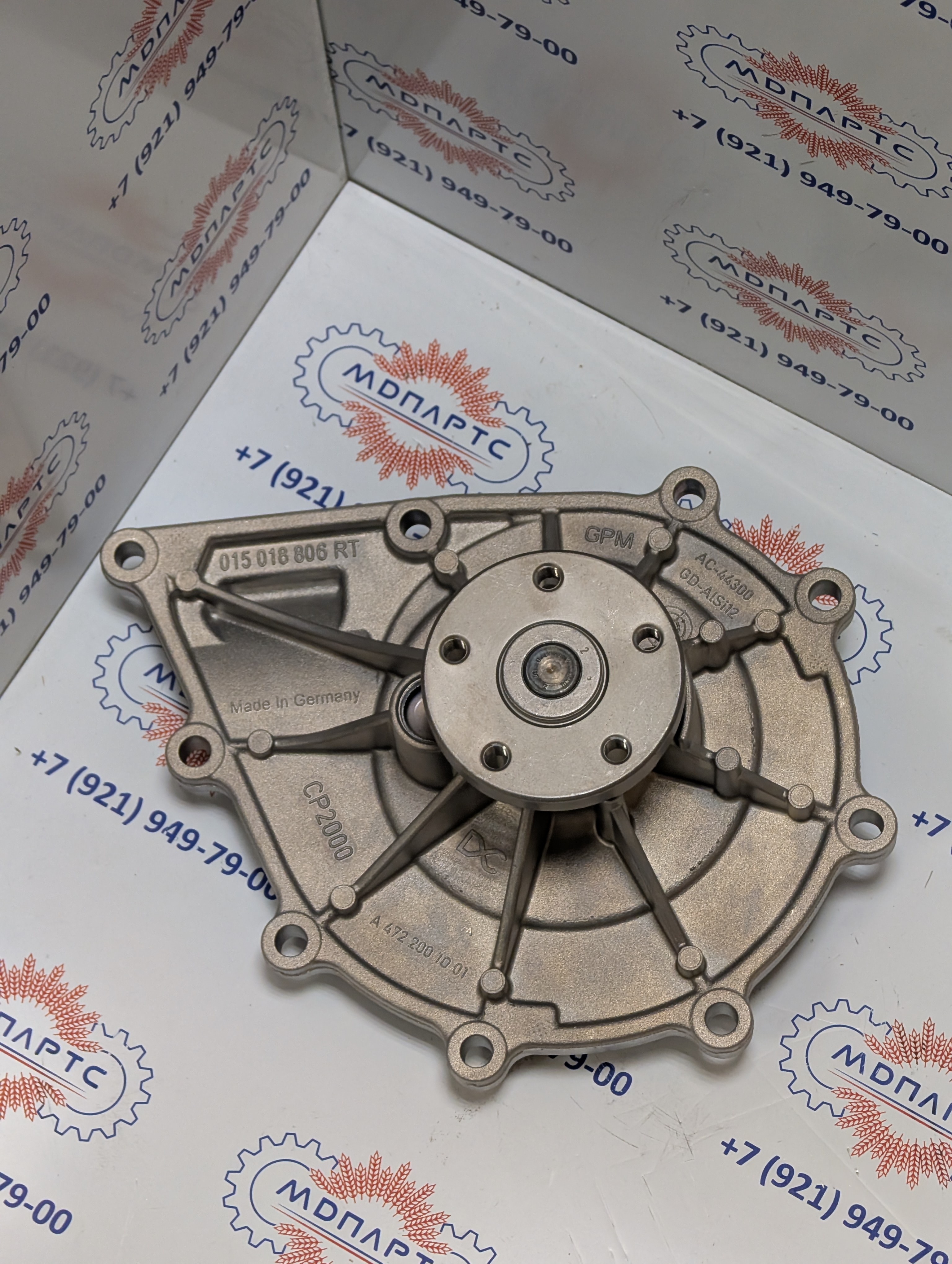 MD Parts. Запчасти: СЕЛЬХОЗ ТЕХНИКА: Насос водяной