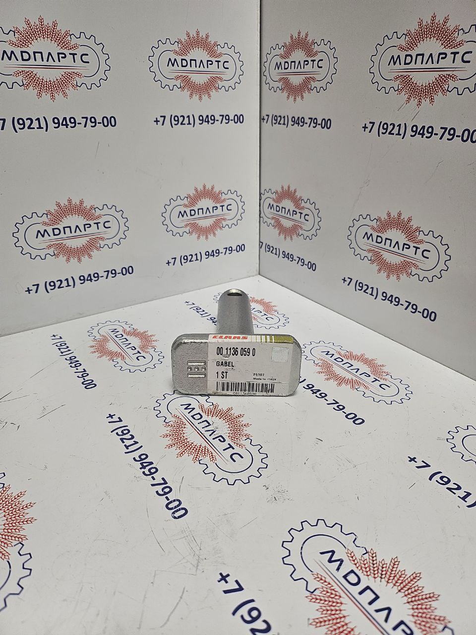 MD Parts. Запчасти: СЕЛЬХОЗ ТЕХНИКА: ВИЛКА                                   