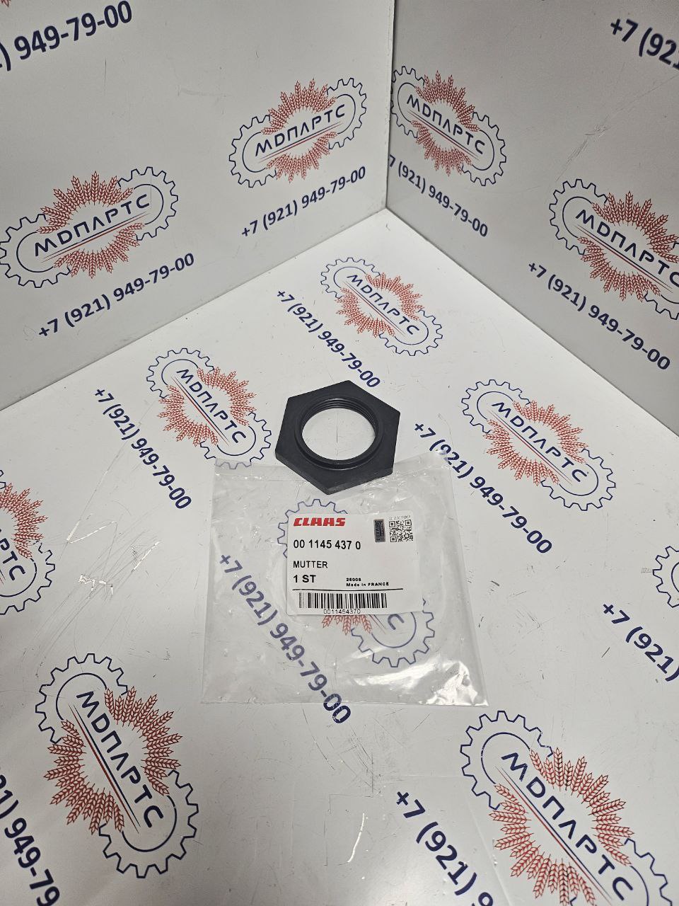 MD Parts. Запчасти: СЕЛЬХОЗ ТЕХНИКА: ГАЙКА                                   