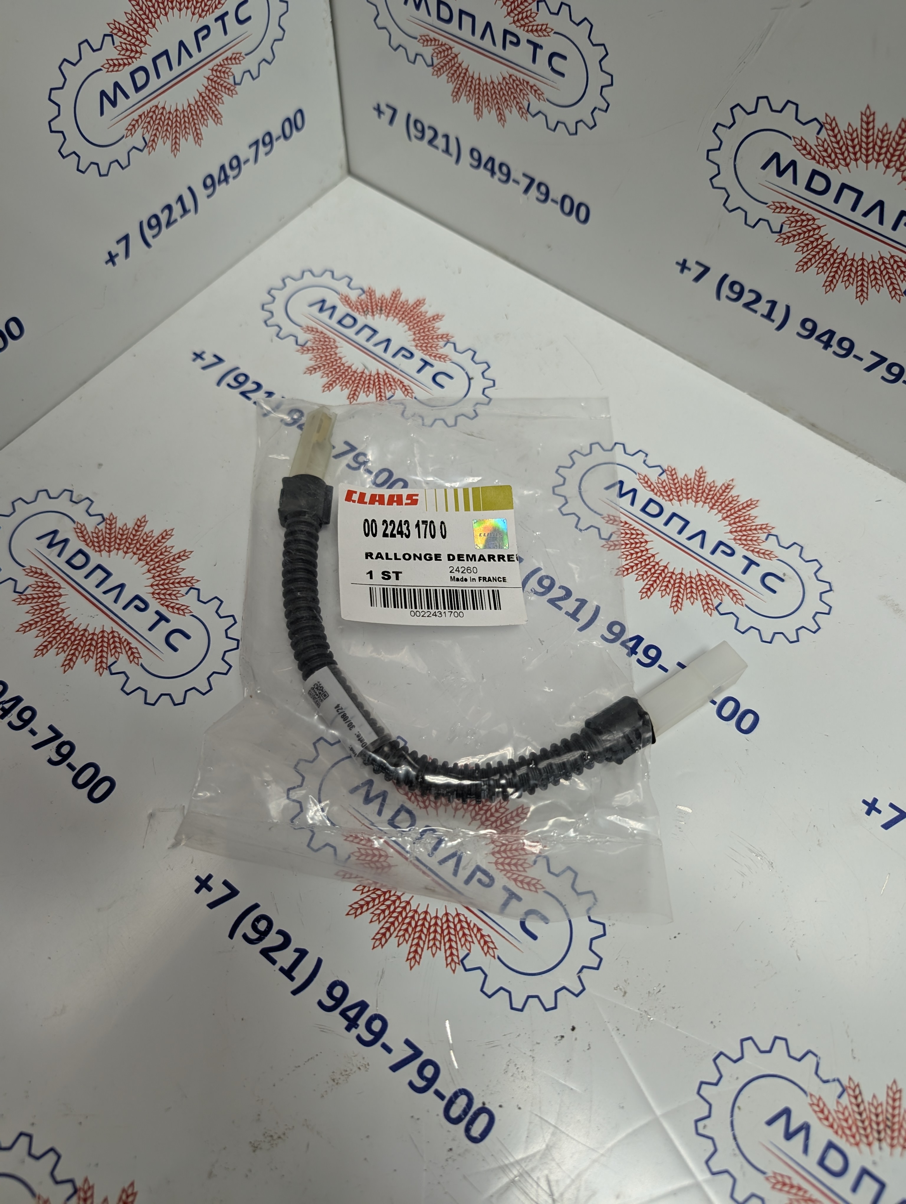 MD Parts. Запчасти: СЕЛЬХОЗ ТЕХНИКА: КОМПЛЕКТ ЭЛЕКТРОПРОВОДКИ                