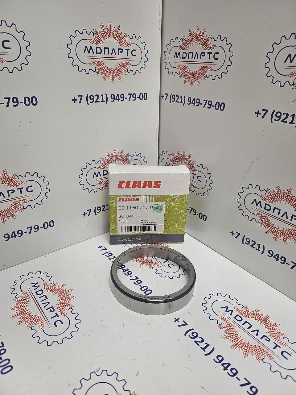 MD Parts. Запчасти: СЕЛЬХОЗ ТЕХНИКА: КЮВЕТА                                  