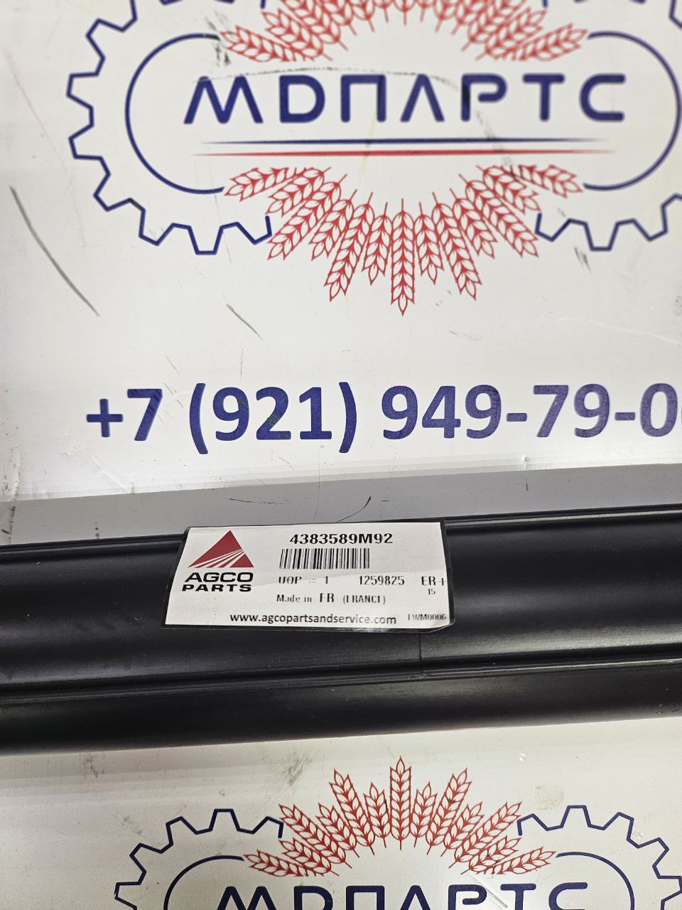 MD Parts. Запчасти: СЕЛЬХОЗ ТЕХНИКА: Шланг-тройник AGCO