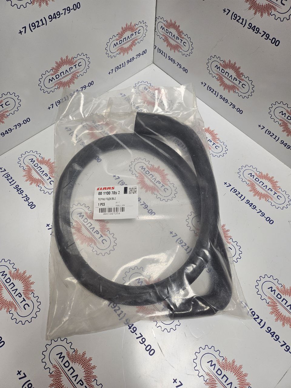 MD Parts. Запчасти: СЕЛЬХОЗ ТЕХНИКА: ШЛАНГ                                   