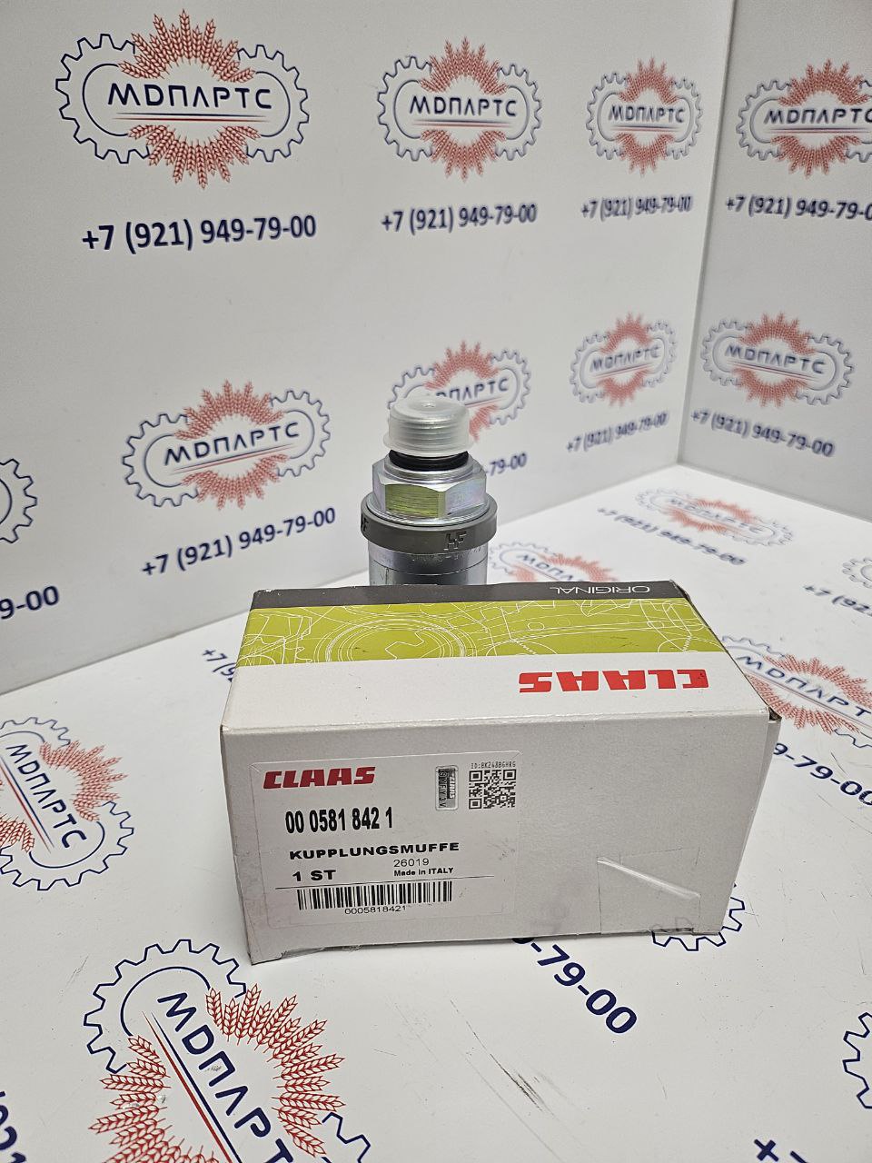 MD Parts. Запчасти: СЕЛЬХОЗ ТЕХНИКА: ВТУЛКА СОЕДИНИТ.                        