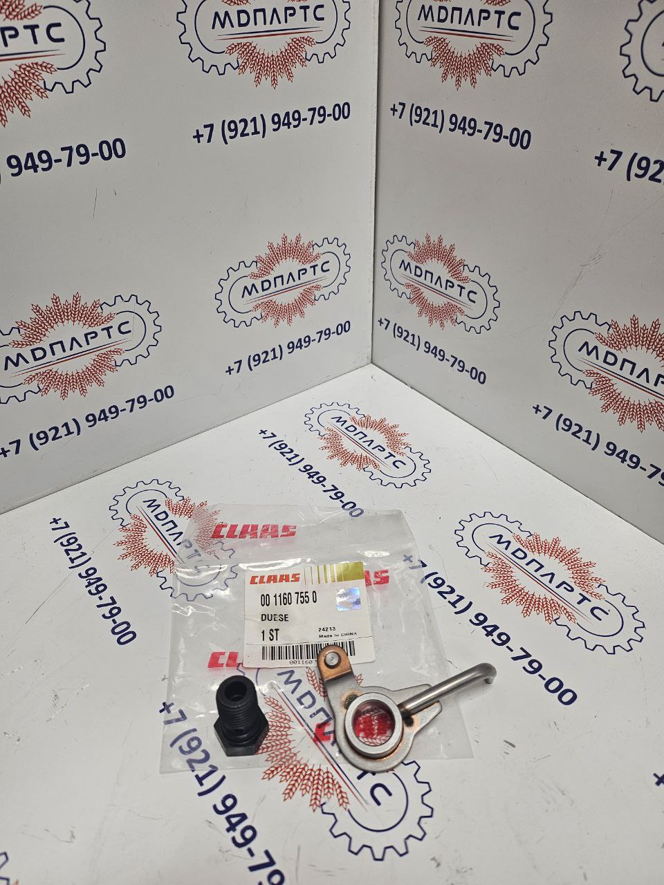 MD Parts. Запчасти: СЕЛЬХОЗ ТЕХНИКА: ЖИКЛЕР                                  