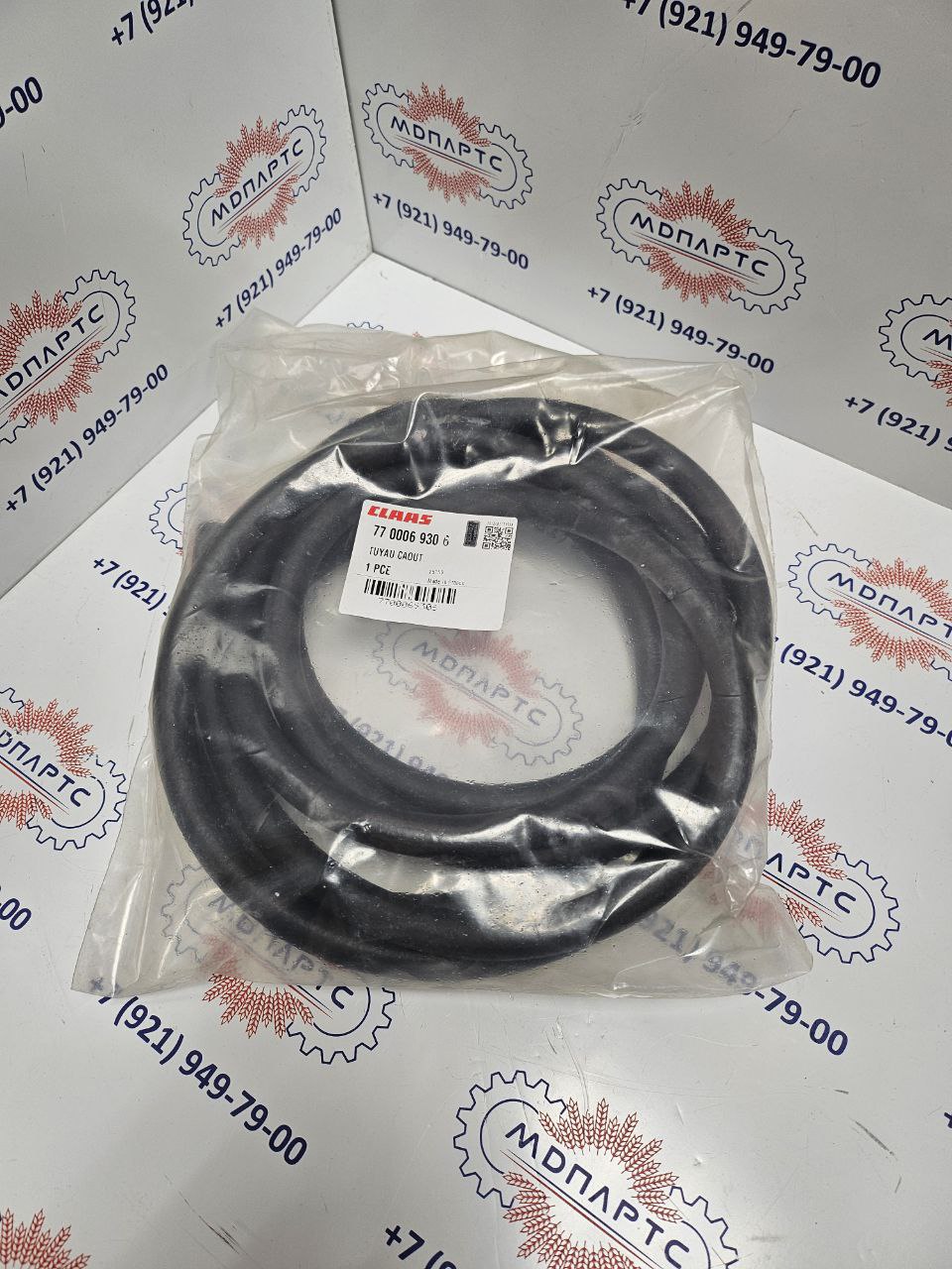 MD Parts. Запчасти: СЕЛЬХОЗ ТЕХНИКА: РЕЗИНОВАЯ ТРУБА                         