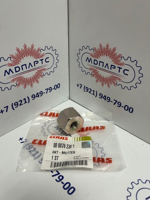 MD Parts. Запчасти: СЕЛЬХОЗ ТЕХНИКА: ГАЙКА 6-ГР.                             