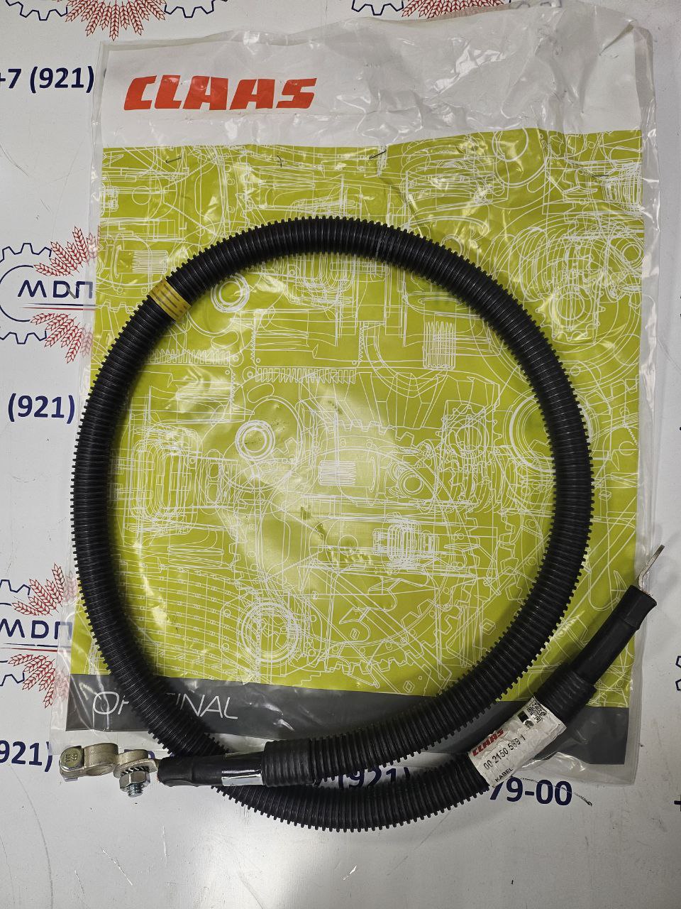 MD Parts. Запчасти: СЕЛЬХОЗ ТЕХНИКА: КАБЕЛЬ                                  