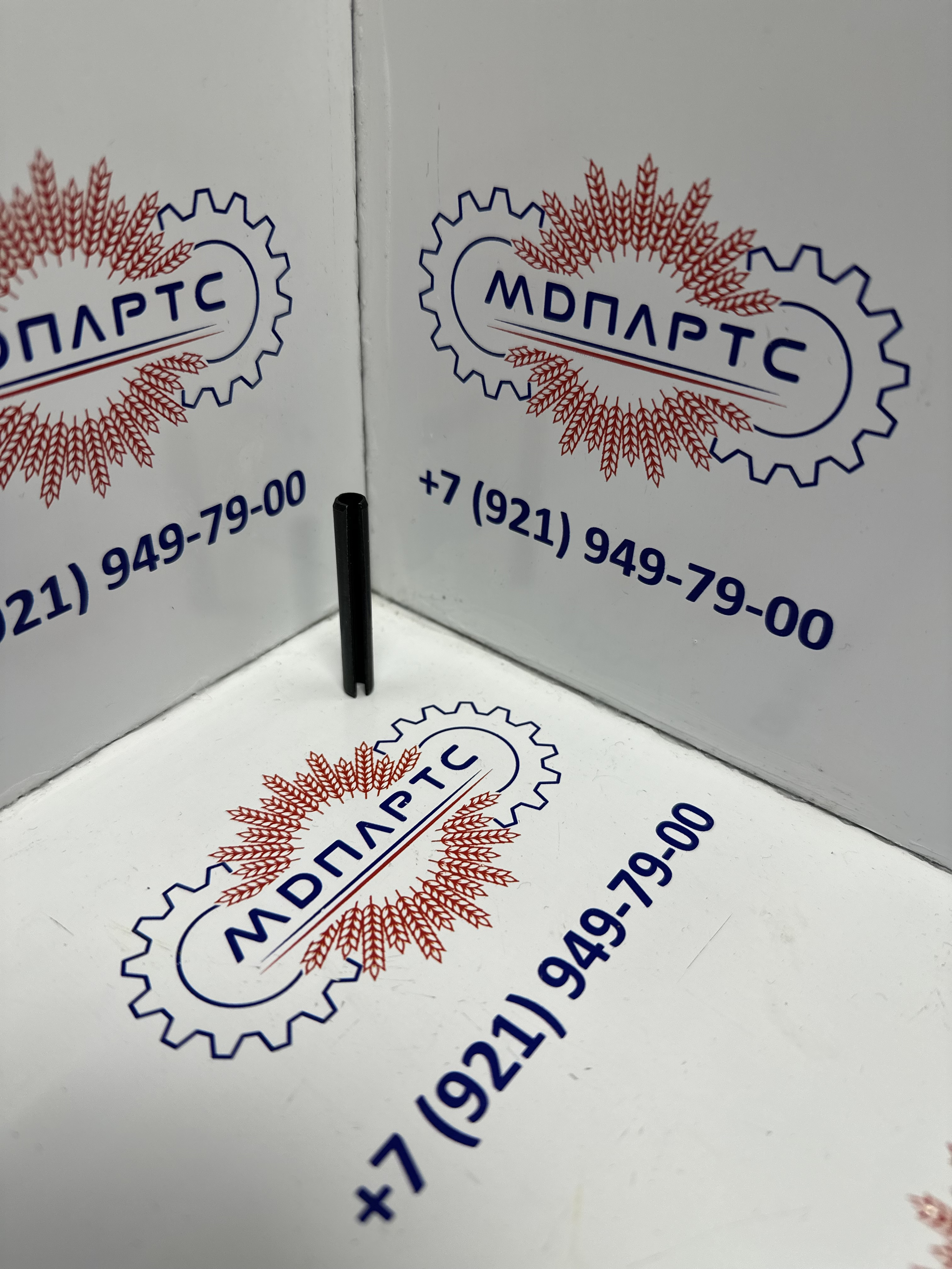 MD Parts. Запчасти: СЕЛЬХОЗ ТЕХНИКА: Штифт Пружинный