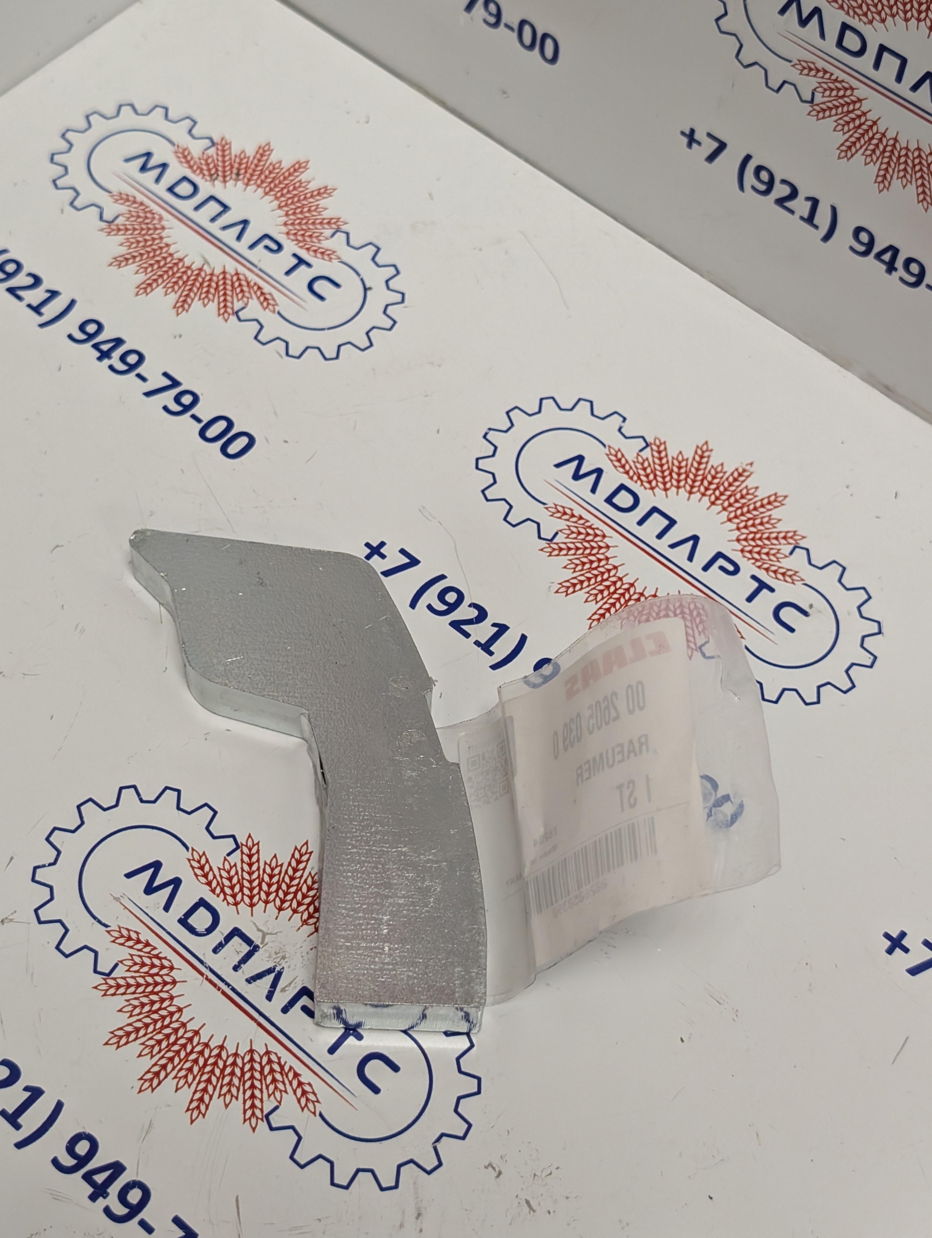 MD Parts. Запчасти: СЕЛЬХОЗ ТЕХНИКА: СКРЕБОК                                 