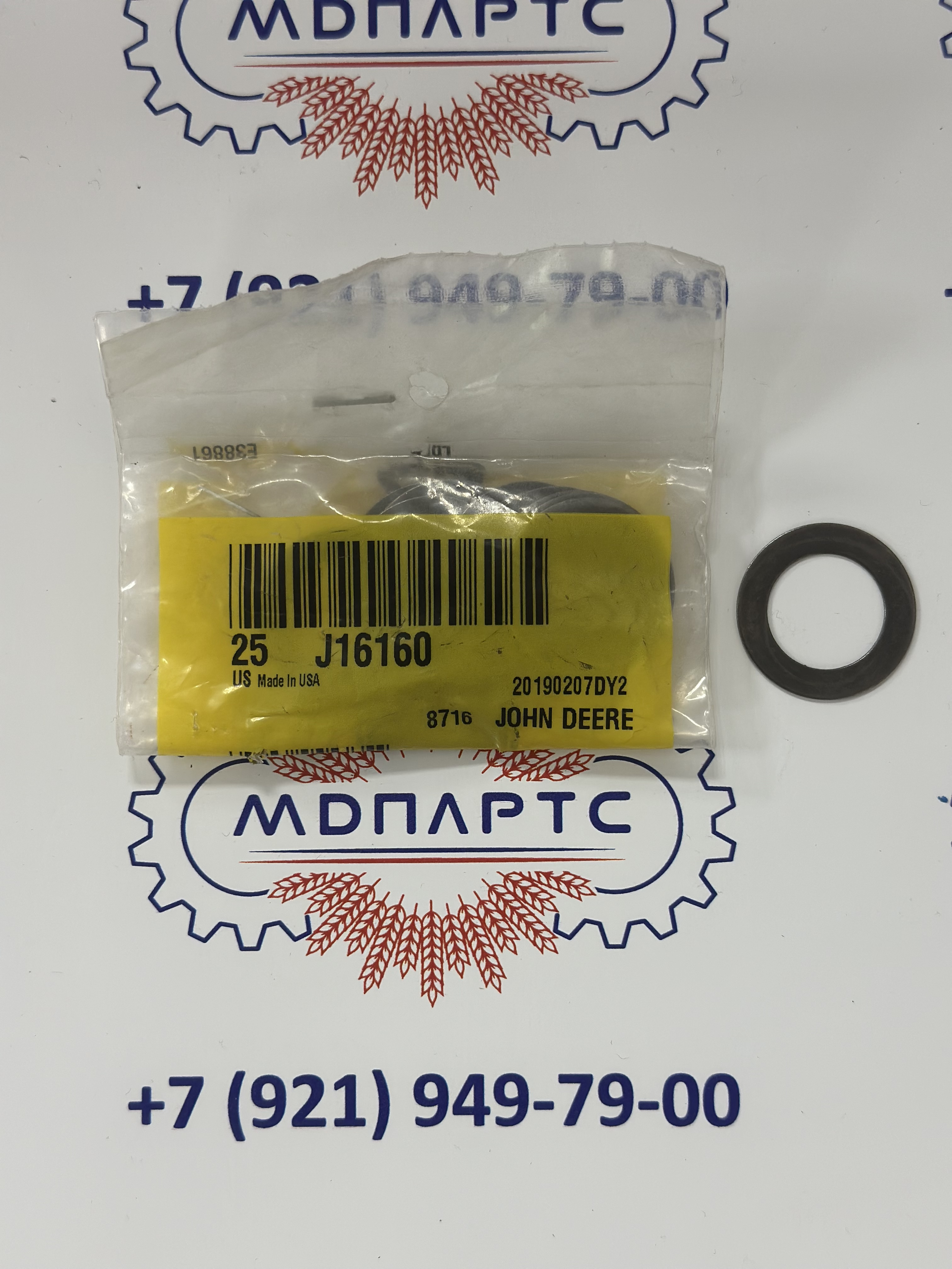 MD Parts. Запчасти: : Шайба John Deere