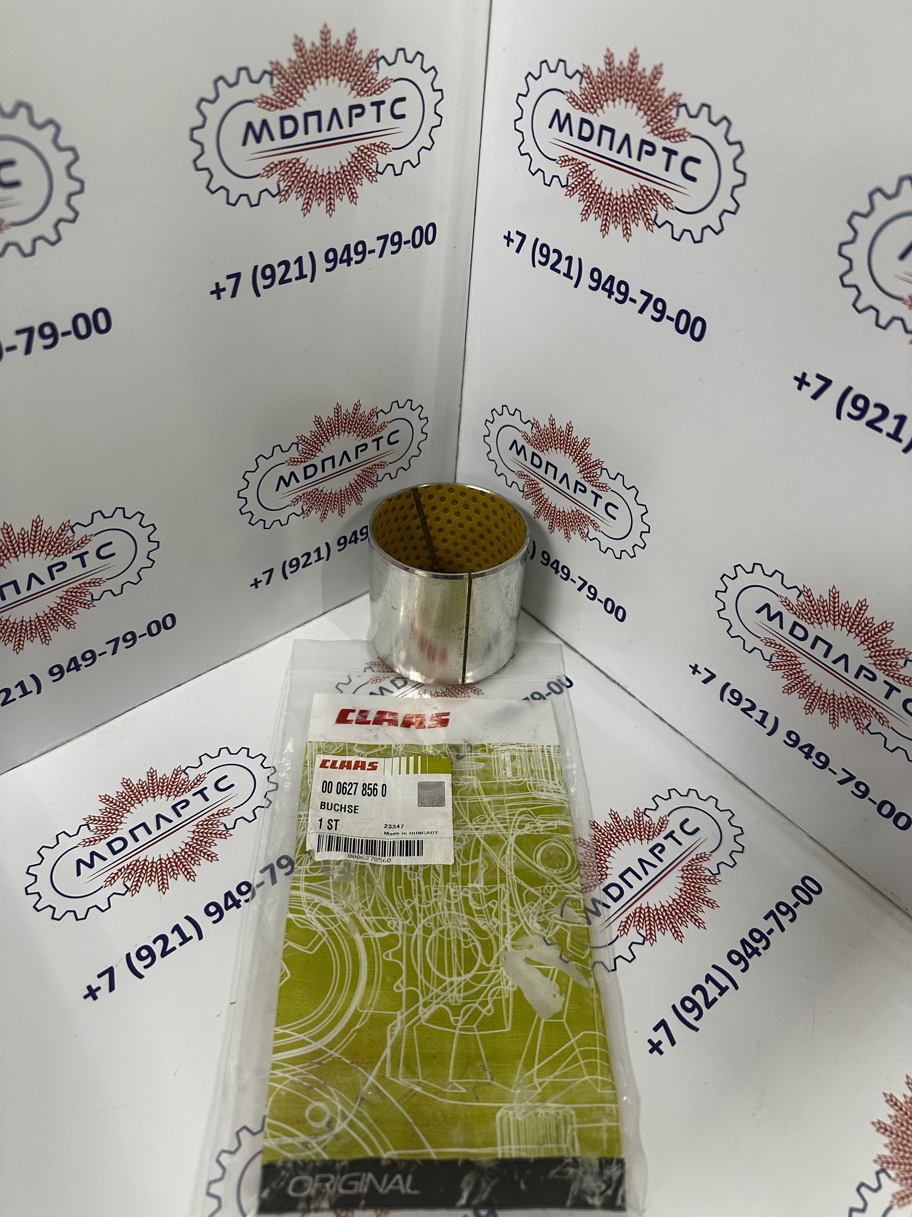 MD Parts. Запчасти: СЕЛЬХОЗ ТЕХНИКА: ВТУЛКА                                  