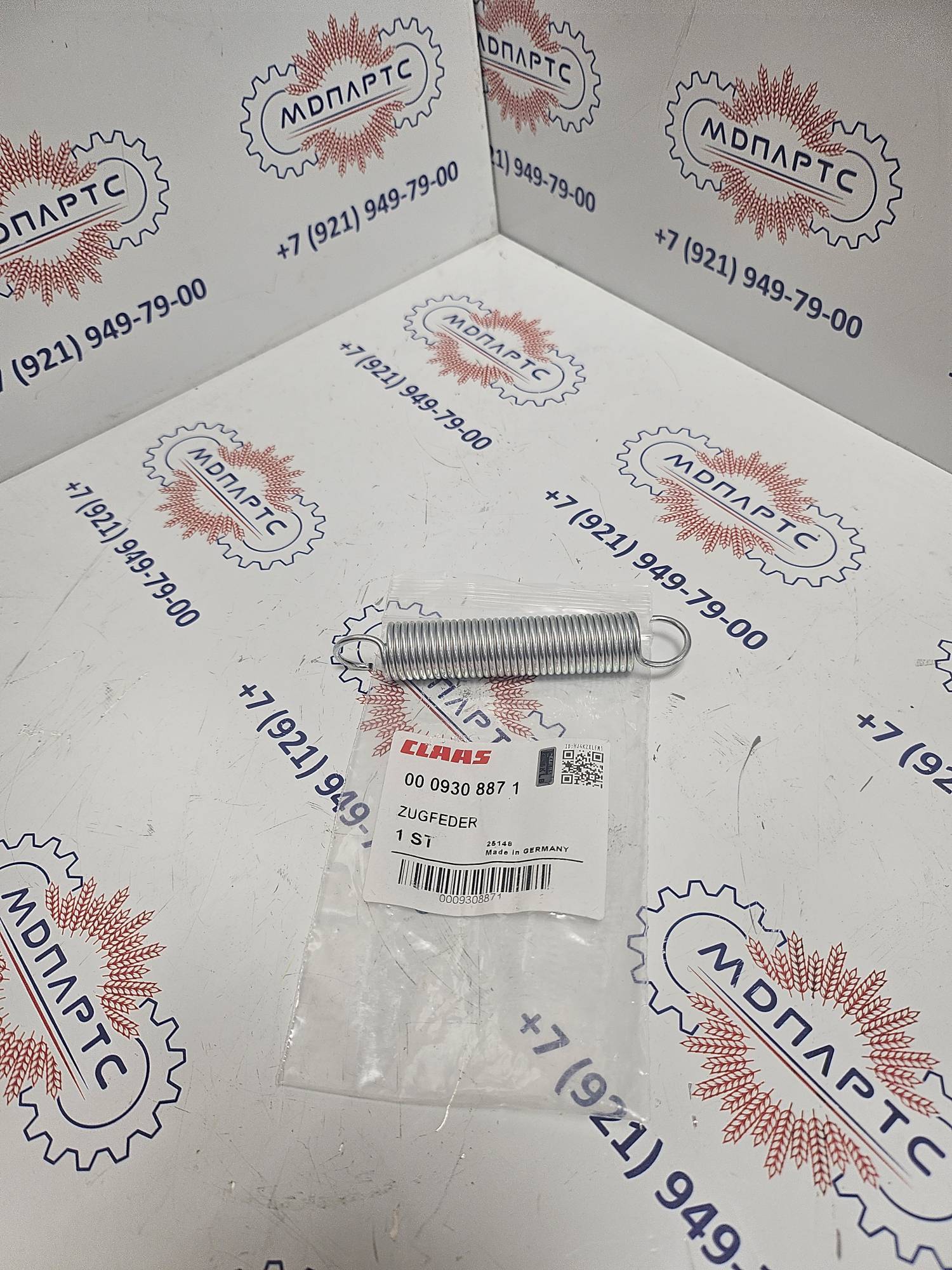 MD Parts. Запчасти: СЕЛЬХОЗ ТЕХНИКА: ПРУЖИНА РАСТЯЖЕН.                       
