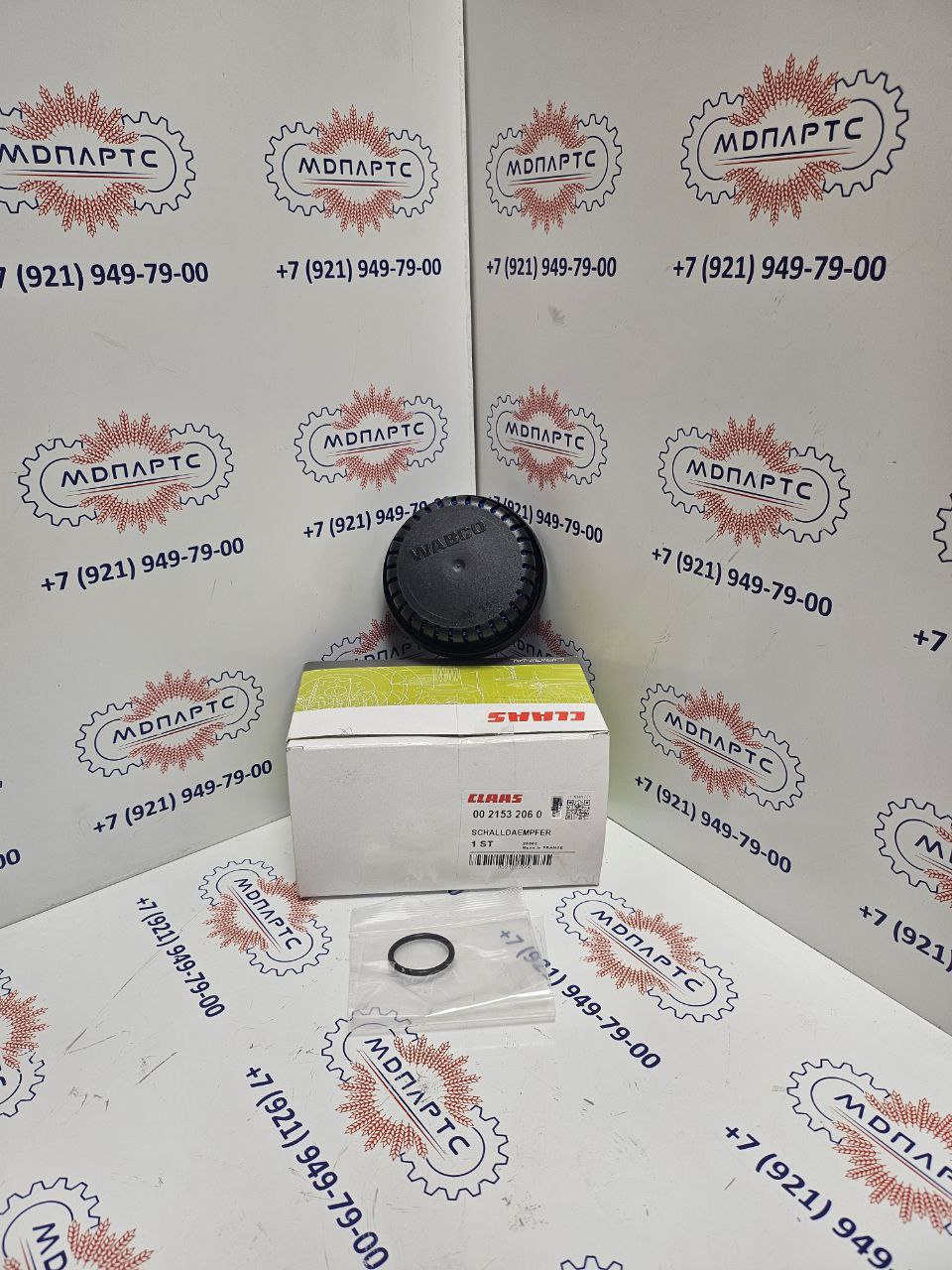 MD Parts. Запчасти: СЕЛЬХОЗ ТЕХНИКА: ГЛУШИТЕЛЬ                               