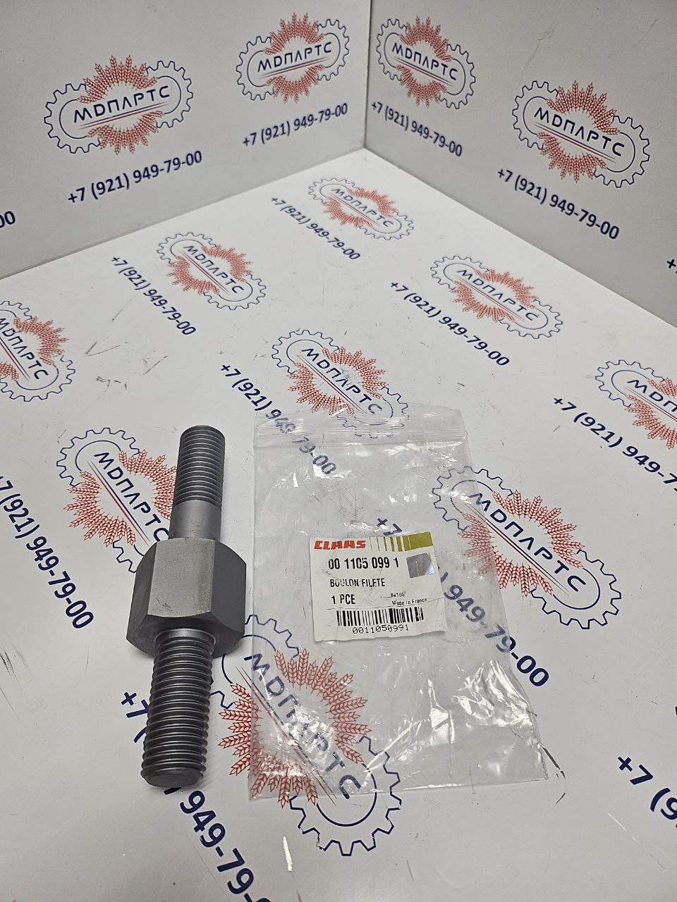 MD Parts. Запчасти: СЕЛЬХОЗ ТЕХНИКА: ШПИЛЬКА                                 