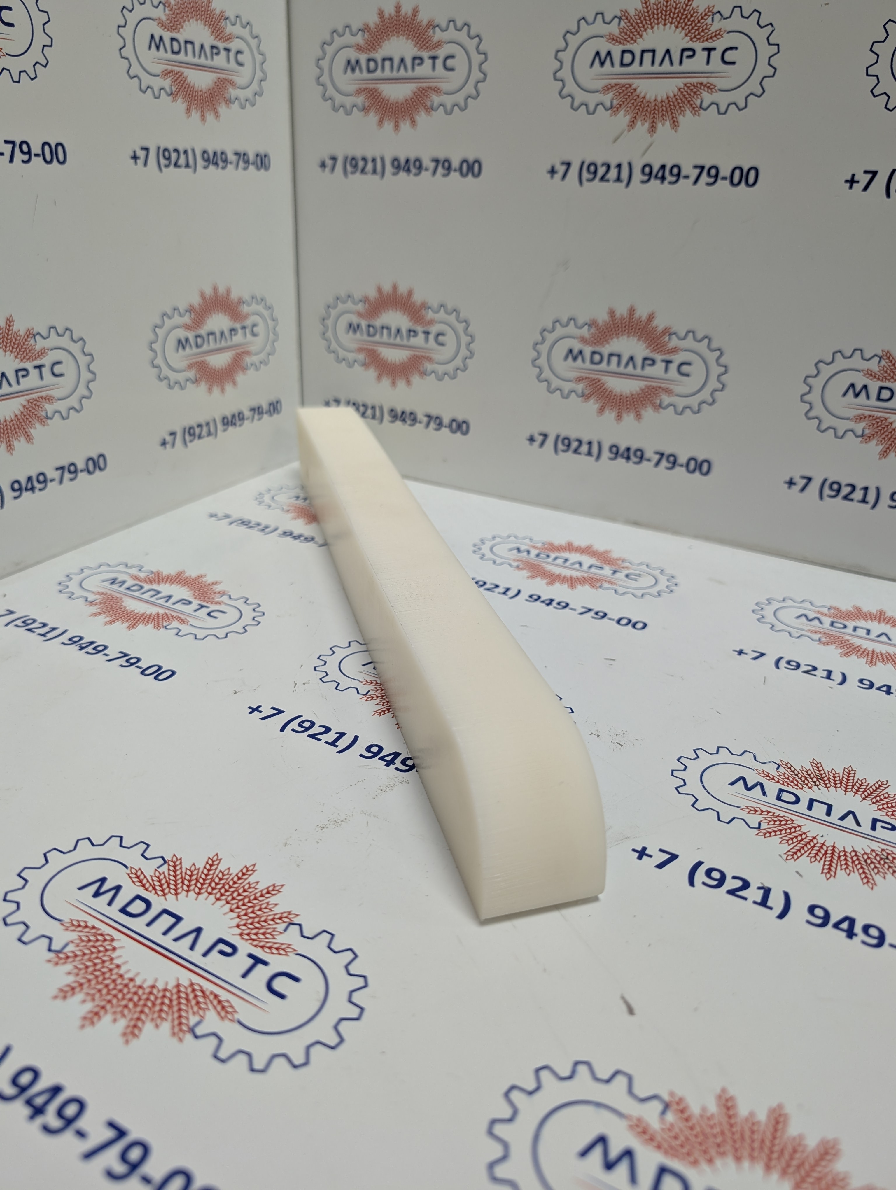 MD Parts. Запчасти: СЕЛЬХОЗ ТЕХНИКА: Пластина