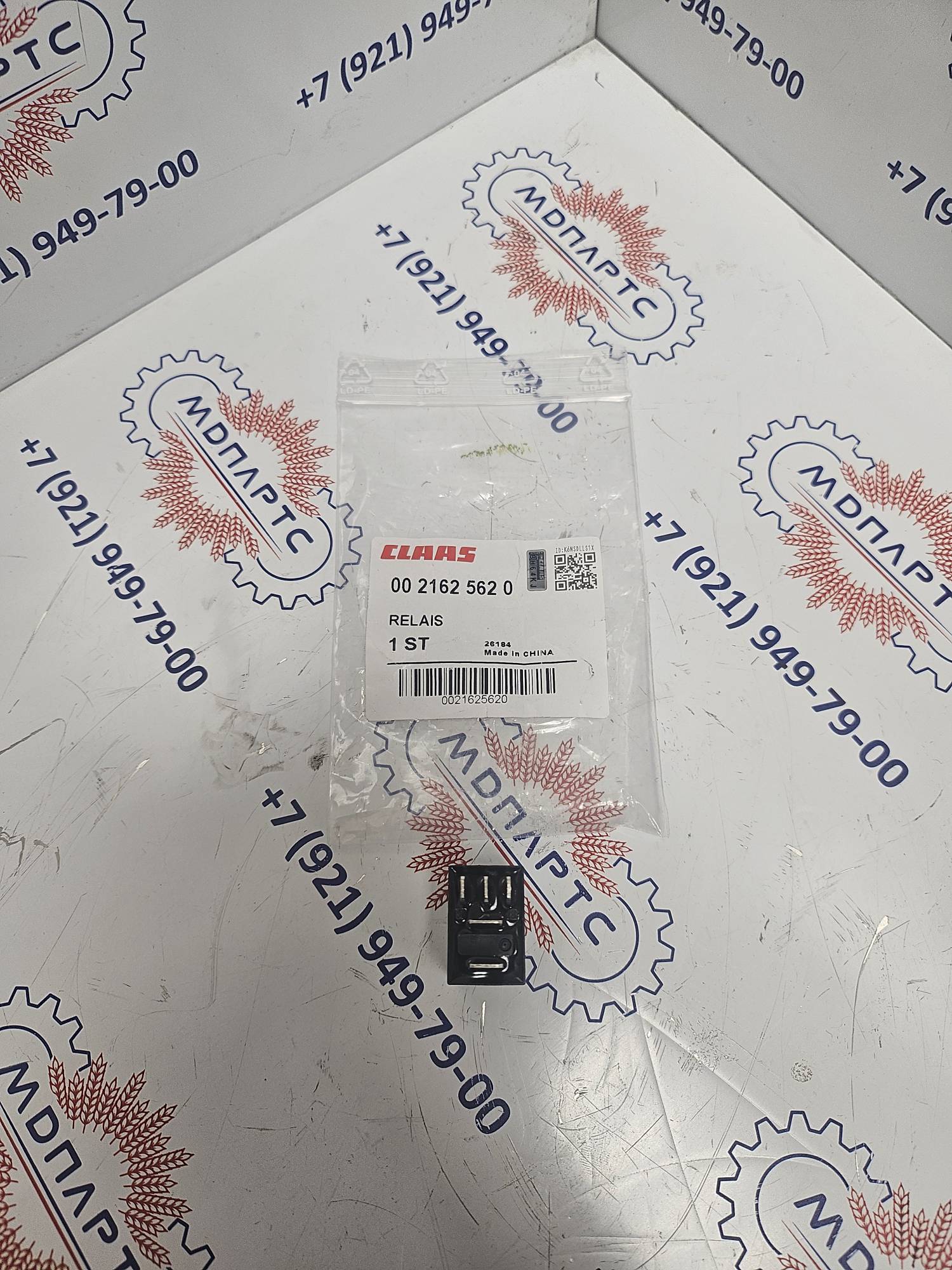 MD Parts. Запчасти: СЕЛЬХОЗ ТЕХНИКА: ЭЛЕКТРИЧЕСКОЕ РЕЛЕ                      