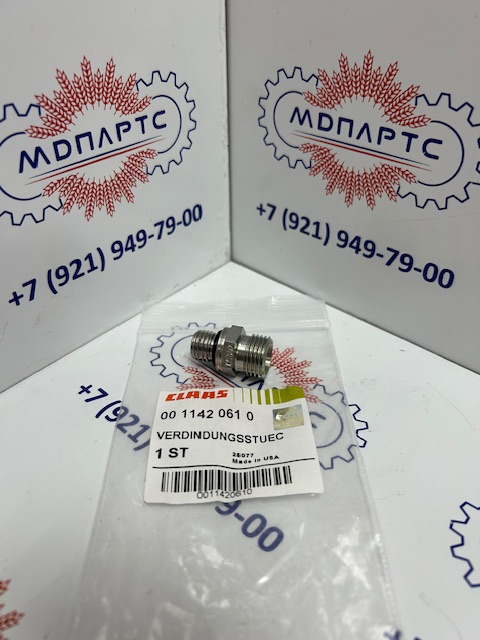 MD Parts. Запчасти: СЕЛЬХОЗ ТЕХНИКА: СОЕДИНИТЕЛЬНЫЙ ШТУЦЕР                   