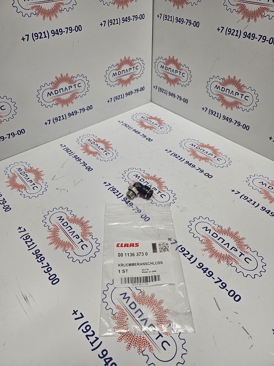 MD Parts. Запчасти: СЕЛЬХОЗ ТЕХНИКА: ТРУБКА                                  