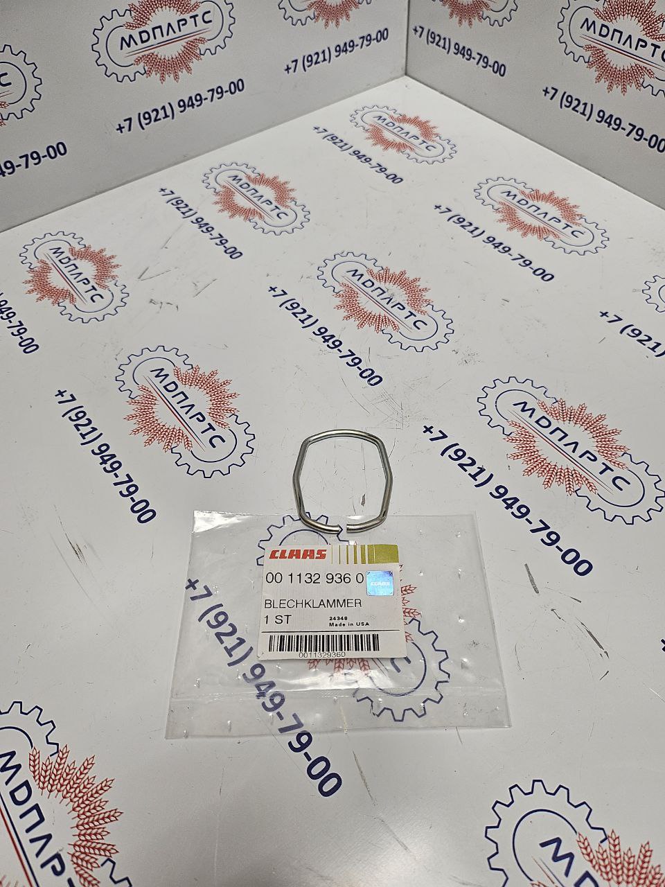 MD Parts. Запчасти: СЕЛЬХОЗ ТЕХНИКА: ДЕРЖАТЕЛЬ СТАЛЬНОЙ ЛИСТОВОЙ             