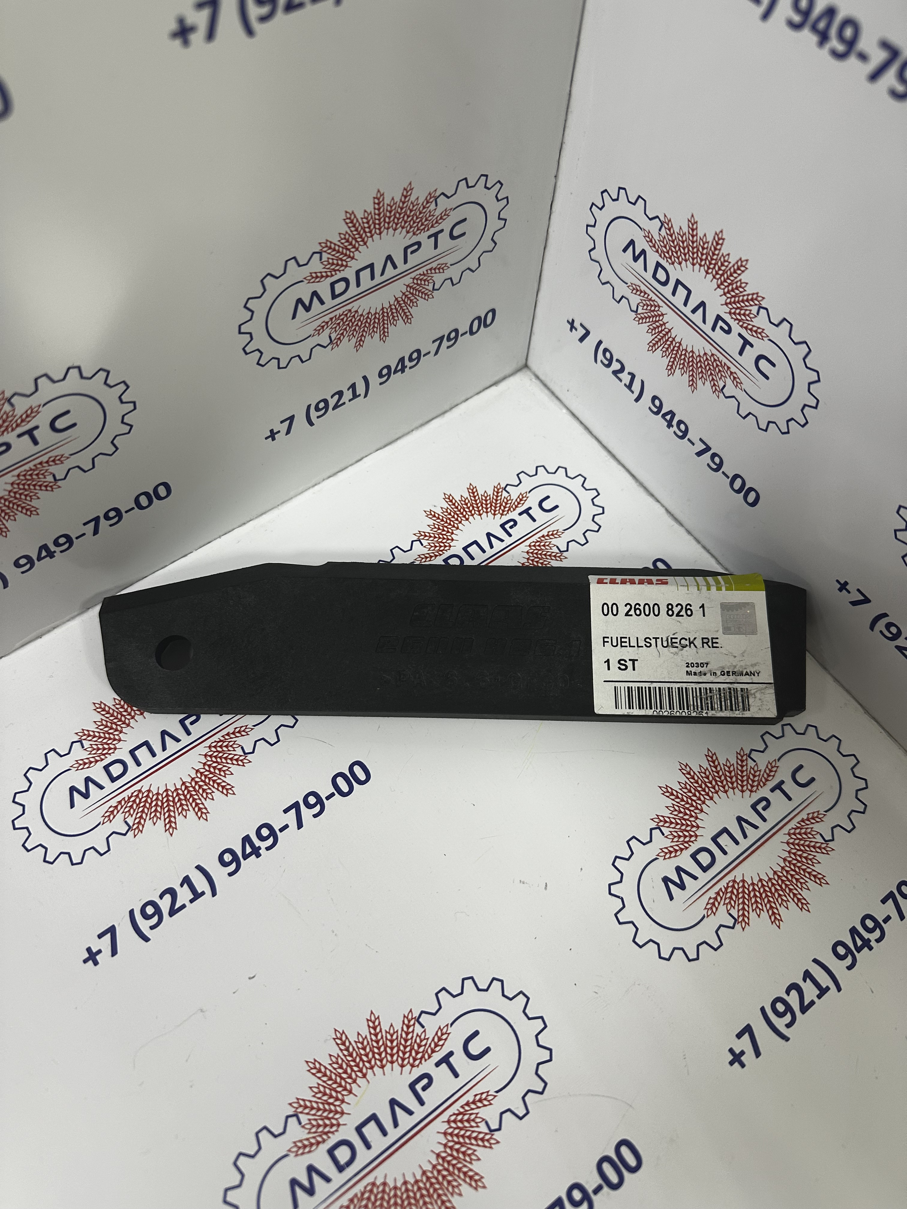 MD Parts. Запчасти: СЕЛЬХОЗ ТЕХНИКА: ВСТАВКА ПРАВАЯ                          