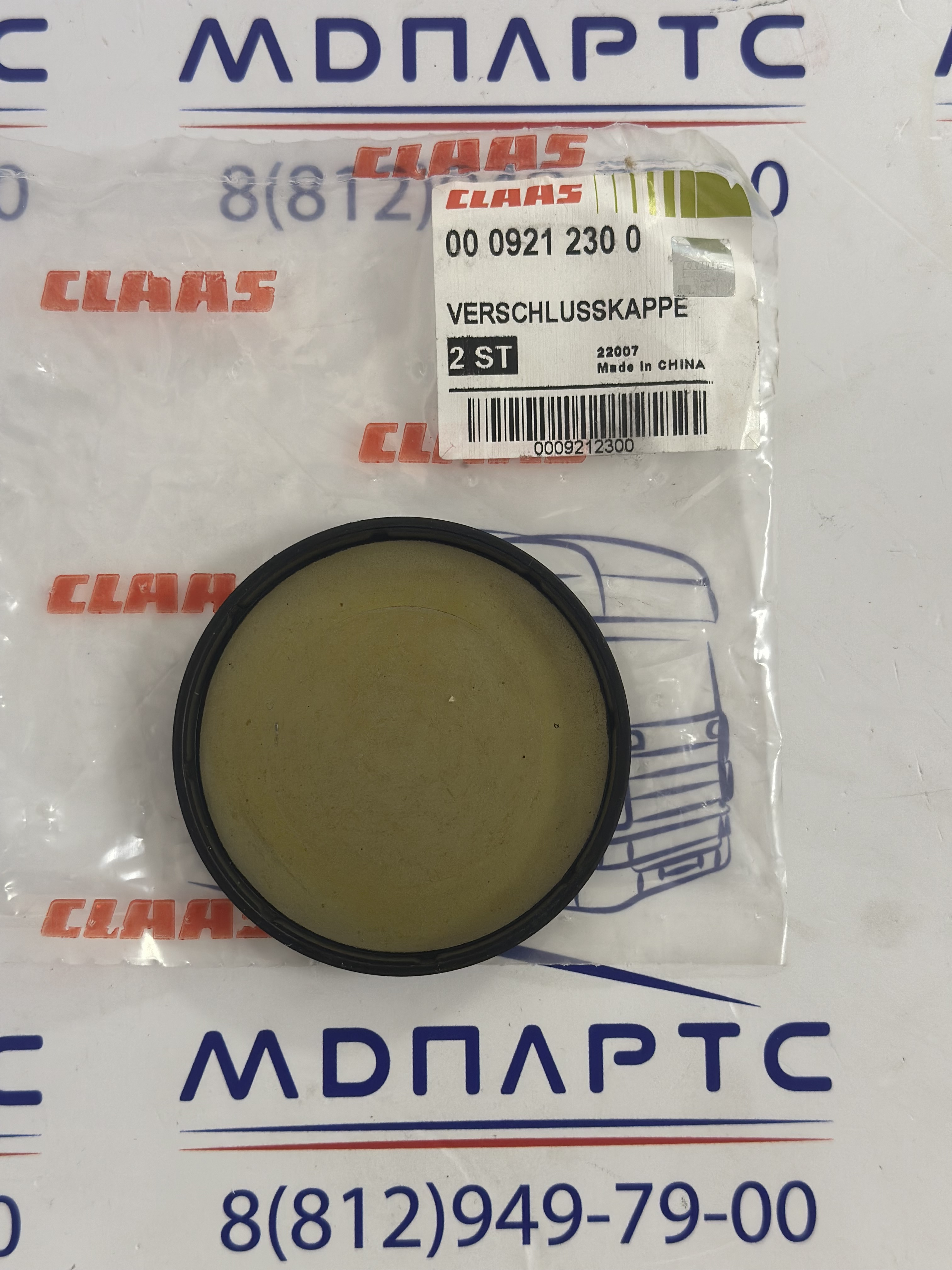 MD Parts. Запчасти: СЕЛЬХОЗ ТЕХНИКА: КОЛПАЧОК ЗАПОРН.                        