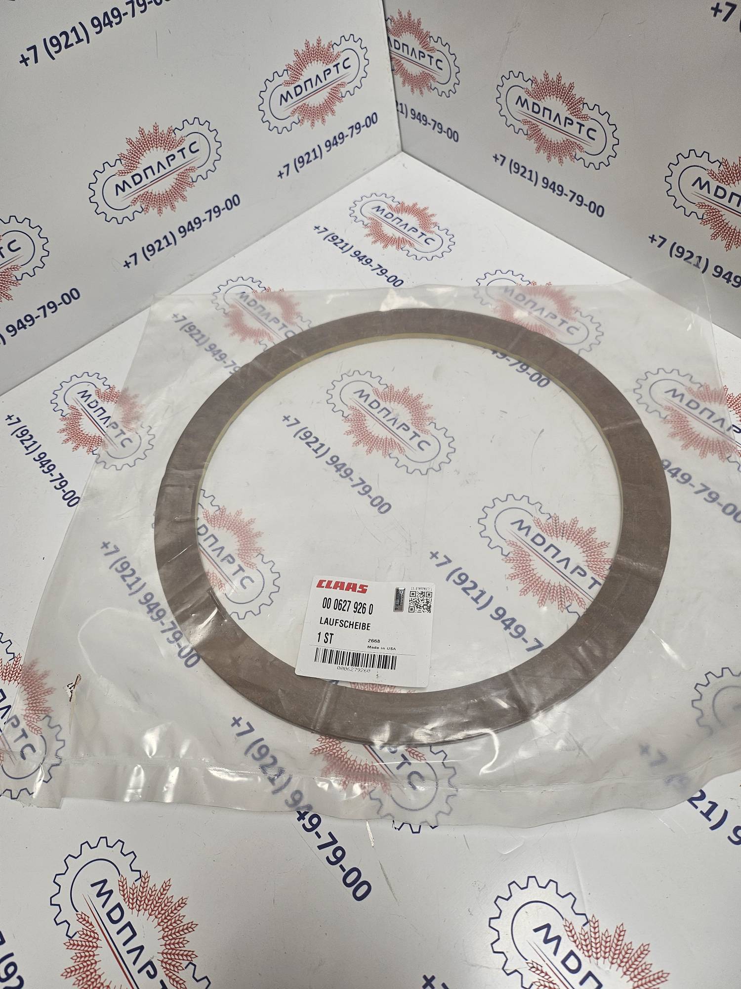 MD Parts. Запчасти: СЕЛЬХОЗ ТЕХНИКА: КОЛЬЦО РАБОЧЕЕ                          