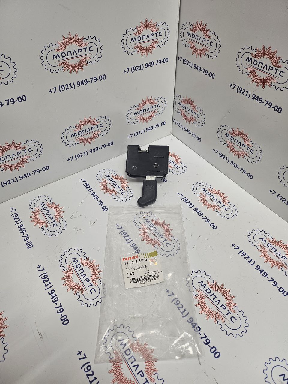 MD Parts. Запчасти: СЕЛЬХОЗ ТЕХНИКА: ЗАМОЧНАЯ СКВАЖИНА                       