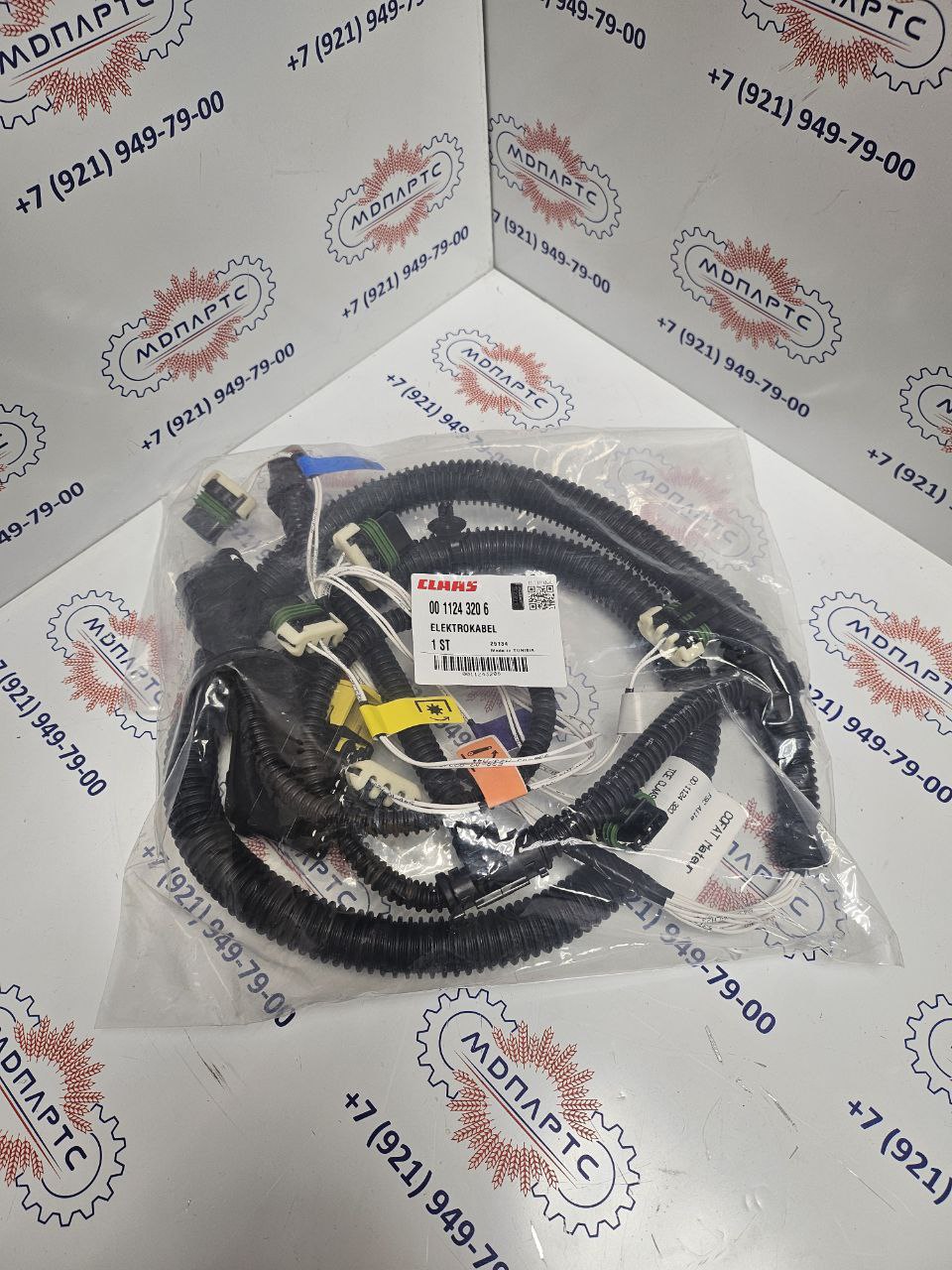 MD Parts. Запчасти: СЕЛЬХОЗ ТЕХНИКА: Кабель Claas 
