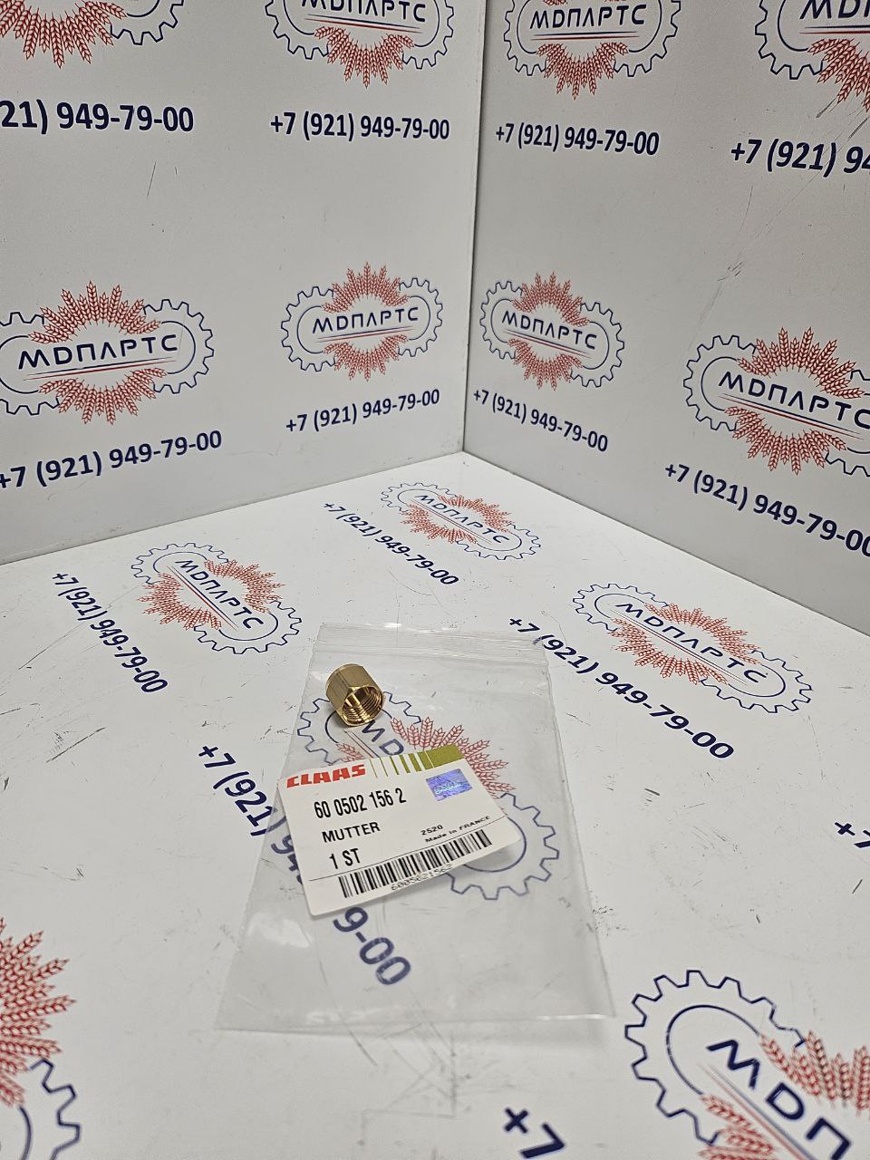 MD Parts. Запчасти: СЕЛЬХОЗ ТЕХНИКА: ГАЙКА                                   