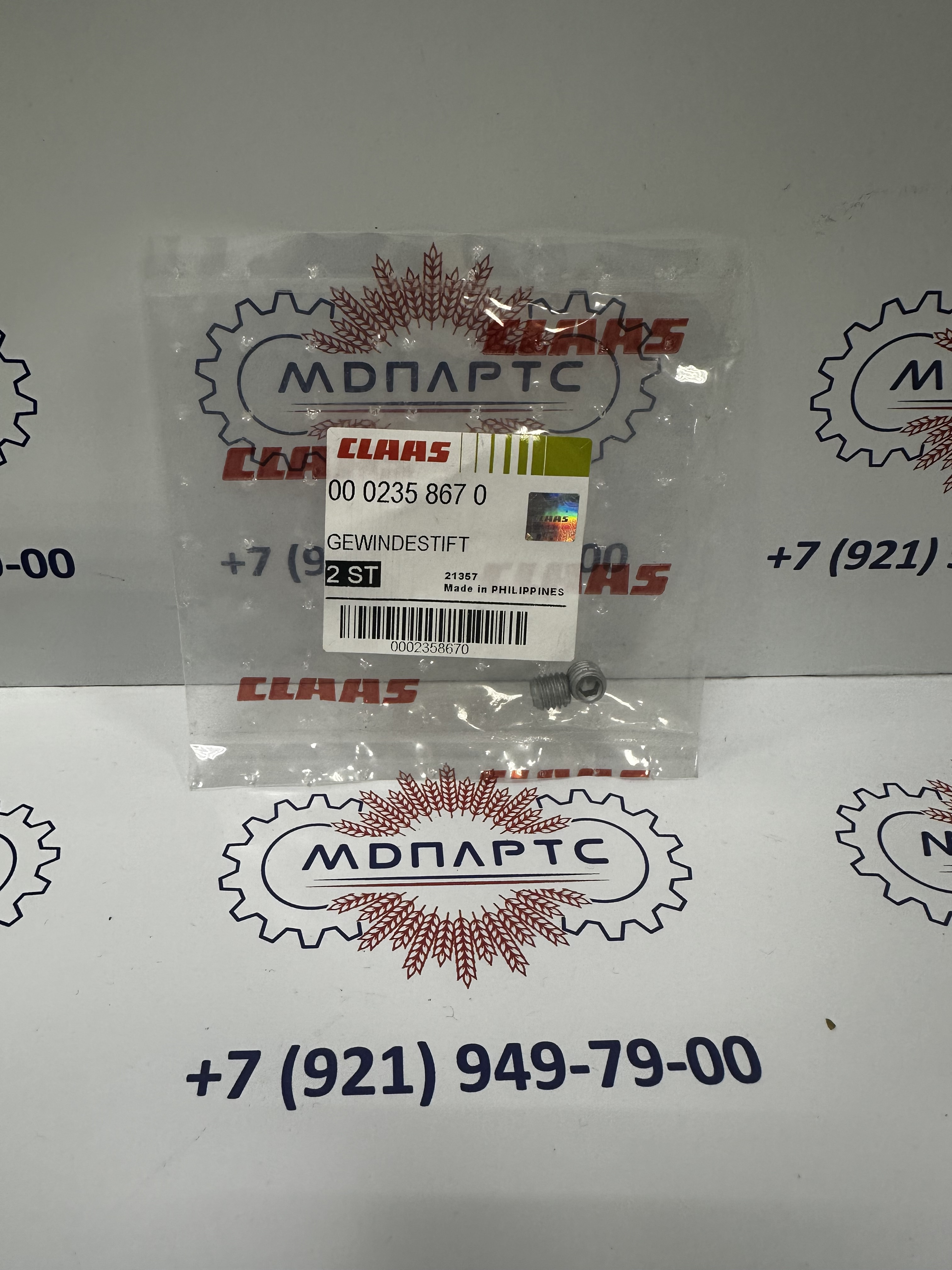 MD Parts. Запчасти: СЕЛЬХОЗ ТЕХНИКА: ШПИЛЬКА                                 