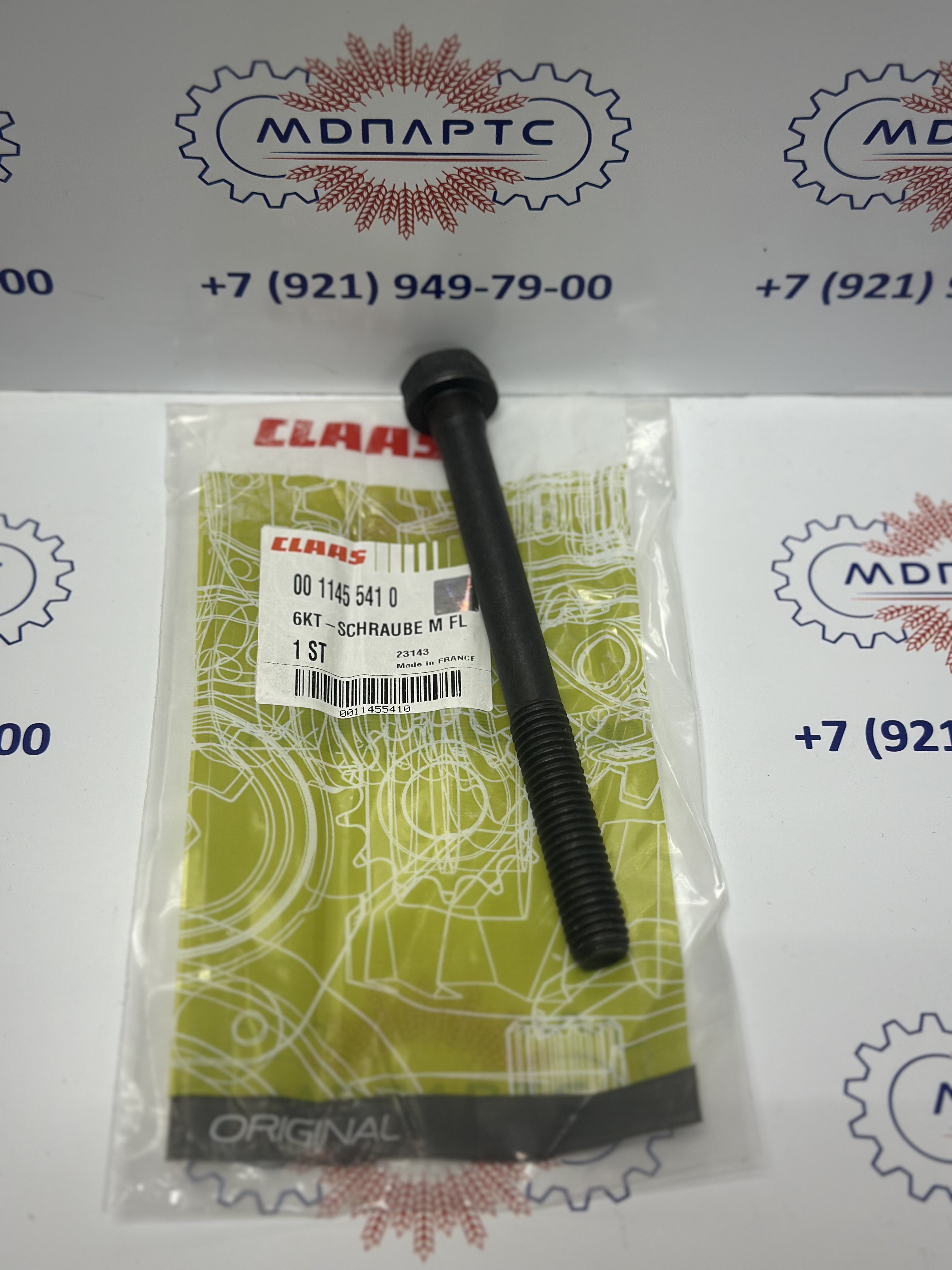 MD Parts. Запчасти: СЕЛЬХОЗ ТЕХНИКА: ВИНТ                                    