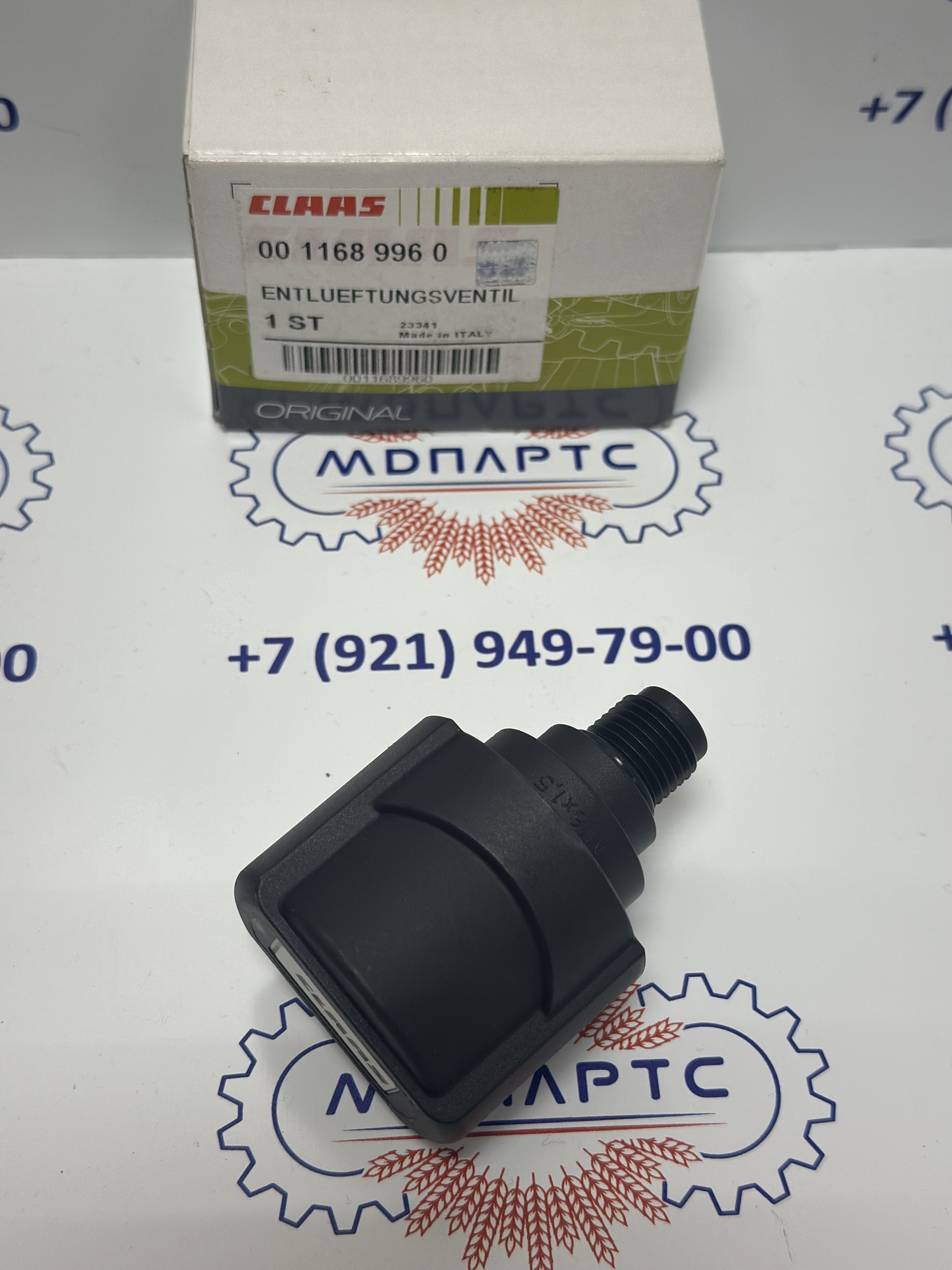 MD Parts. Запчасти: СЕЛЬХОЗ ТЕХНИКА: КЛАПАН ВЫПУСКНОЙ                        