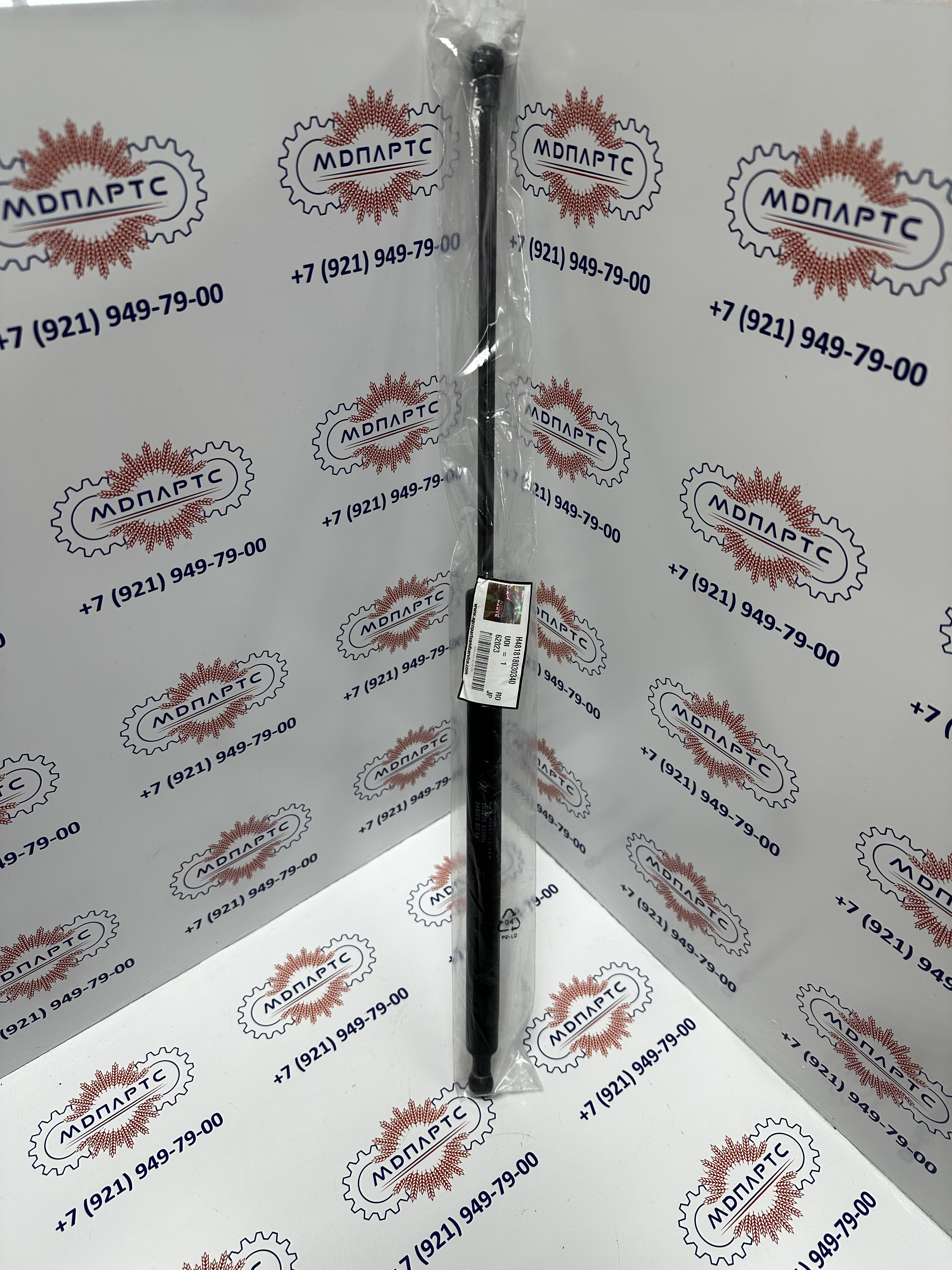 MD Parts. Запчасти: СЕЛЬХОЗ ТЕХНИКА: Амортизотор газонаполненный