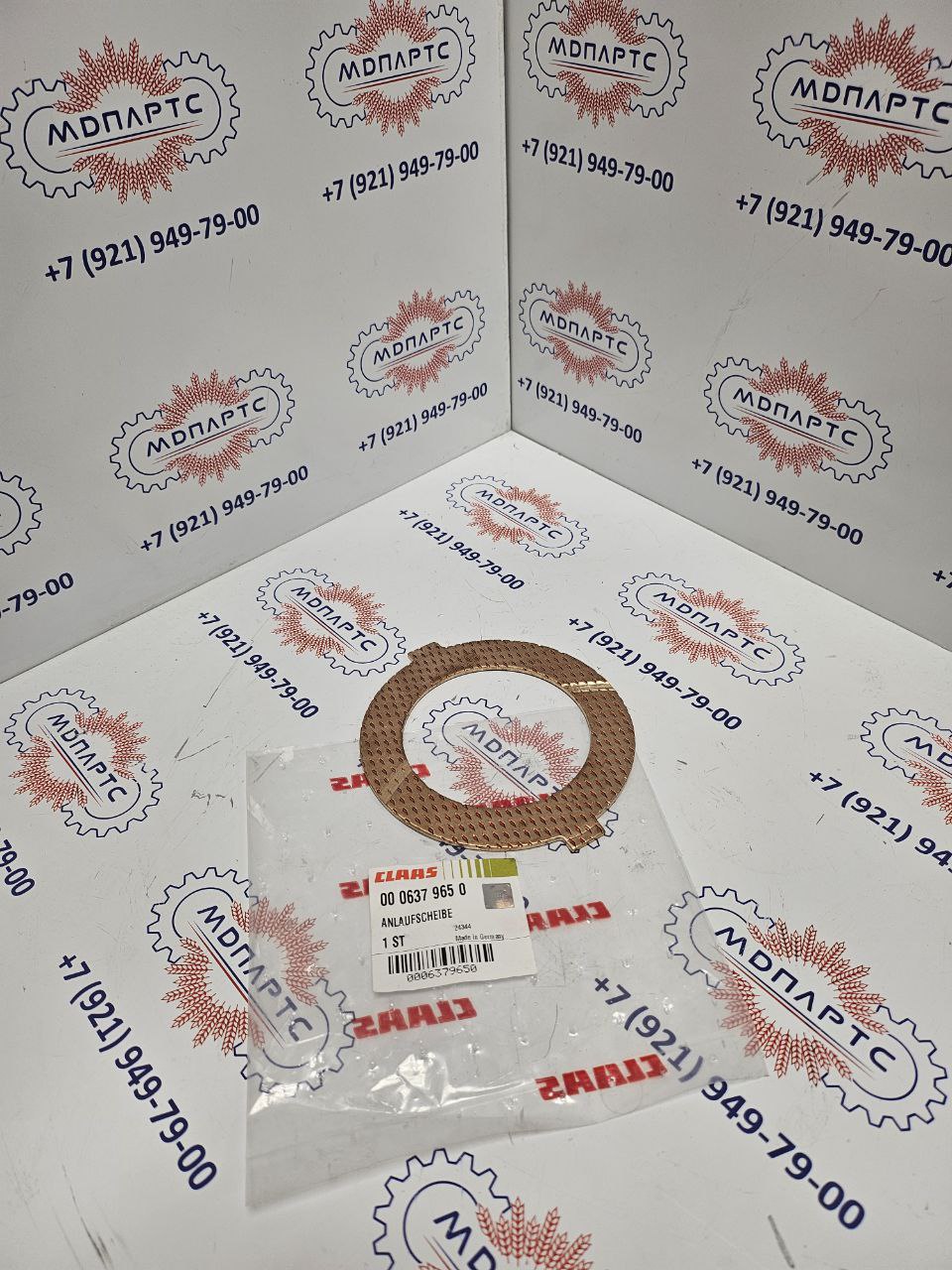 MD Parts. Запчасти: СЕЛЬХОЗ ТЕХНИКА: ШАЙБА УПОРНАЯ                           