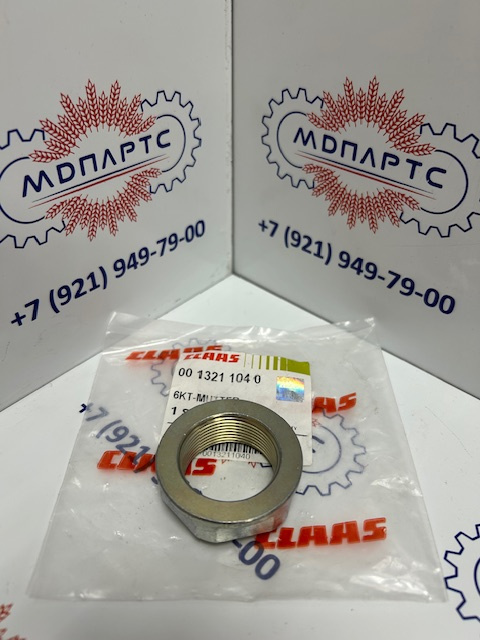MD Parts. Запчасти: СЕЛЬХОЗ ТЕХНИКА: ГАЙКА 6-ГР.                             