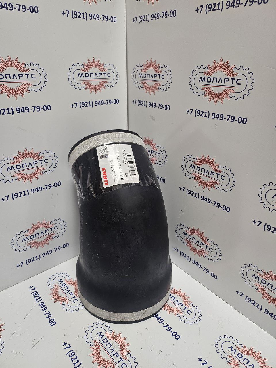 MD Parts. Запчасти: СЕЛЬХОЗ ТЕХНИКА: Патрубок Claas