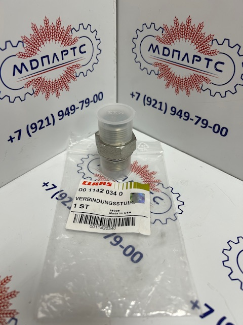 MD Parts. Запчасти: СЕЛЬХОЗ ТЕХНИКА: СОЕДИНИТЕЛЬНЫЙ ШТУЦЕР                   