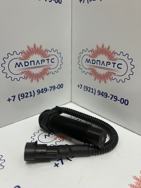 MD Parts. Запчасти: СЕЛЬХОЗ ТЕХНИКА: ДАТЧИК                                  
