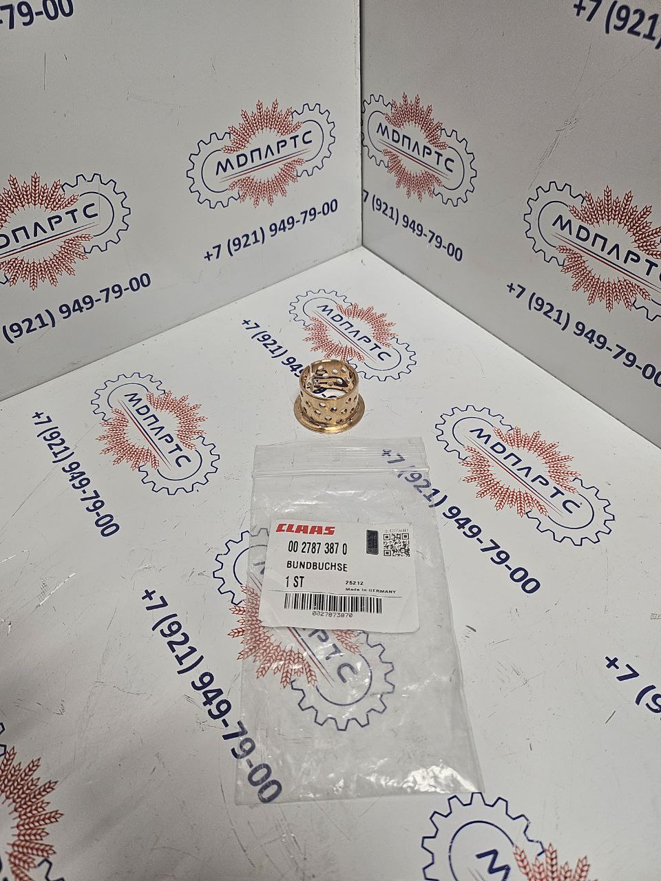 MD Parts. Запчасти: СЕЛЬХОЗ ТЕХНИКА: Втулка Claas