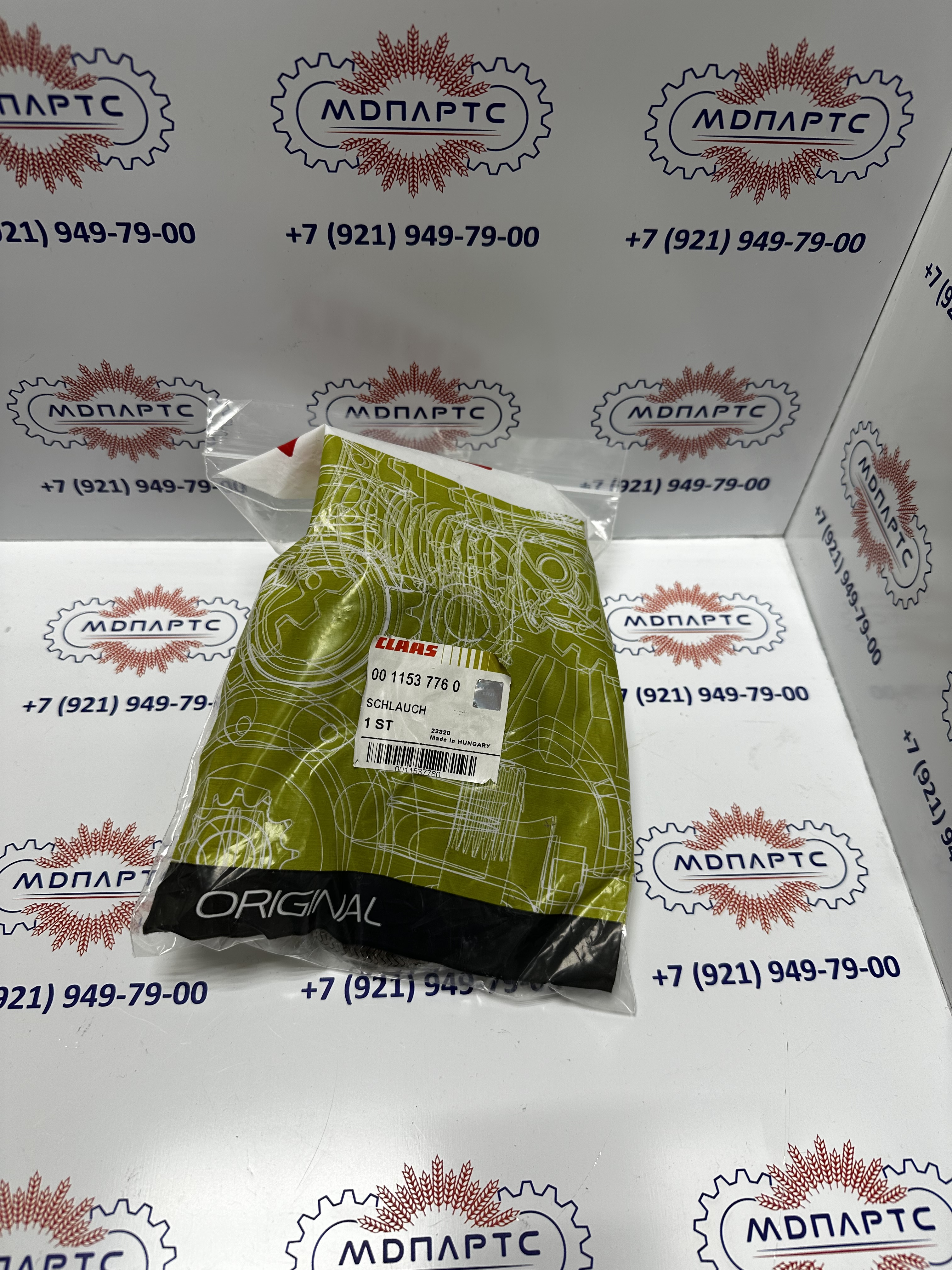 MD Parts. Запчасти: СЕЛЬХОЗ ТЕХНИКА: ШЛАНГ                                   