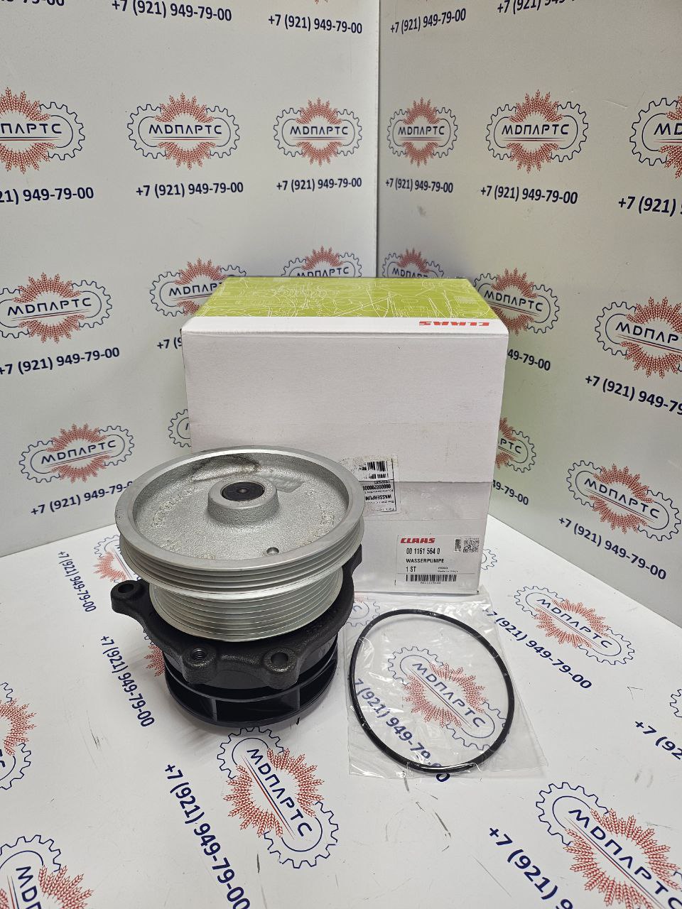 MD Parts. Запчасти: СЕЛЬХОЗ ТЕХНИКА: ВОДЯНОЙ НАСОС                           