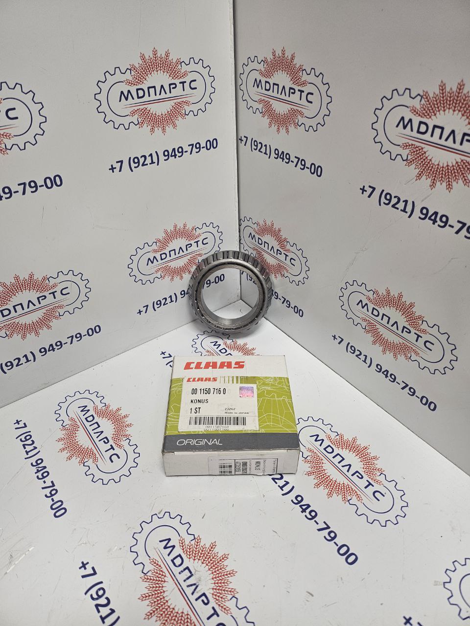 MD Parts. Запчасти: СЕЛЬХОЗ ТЕХНИКА: КОНУС                                   