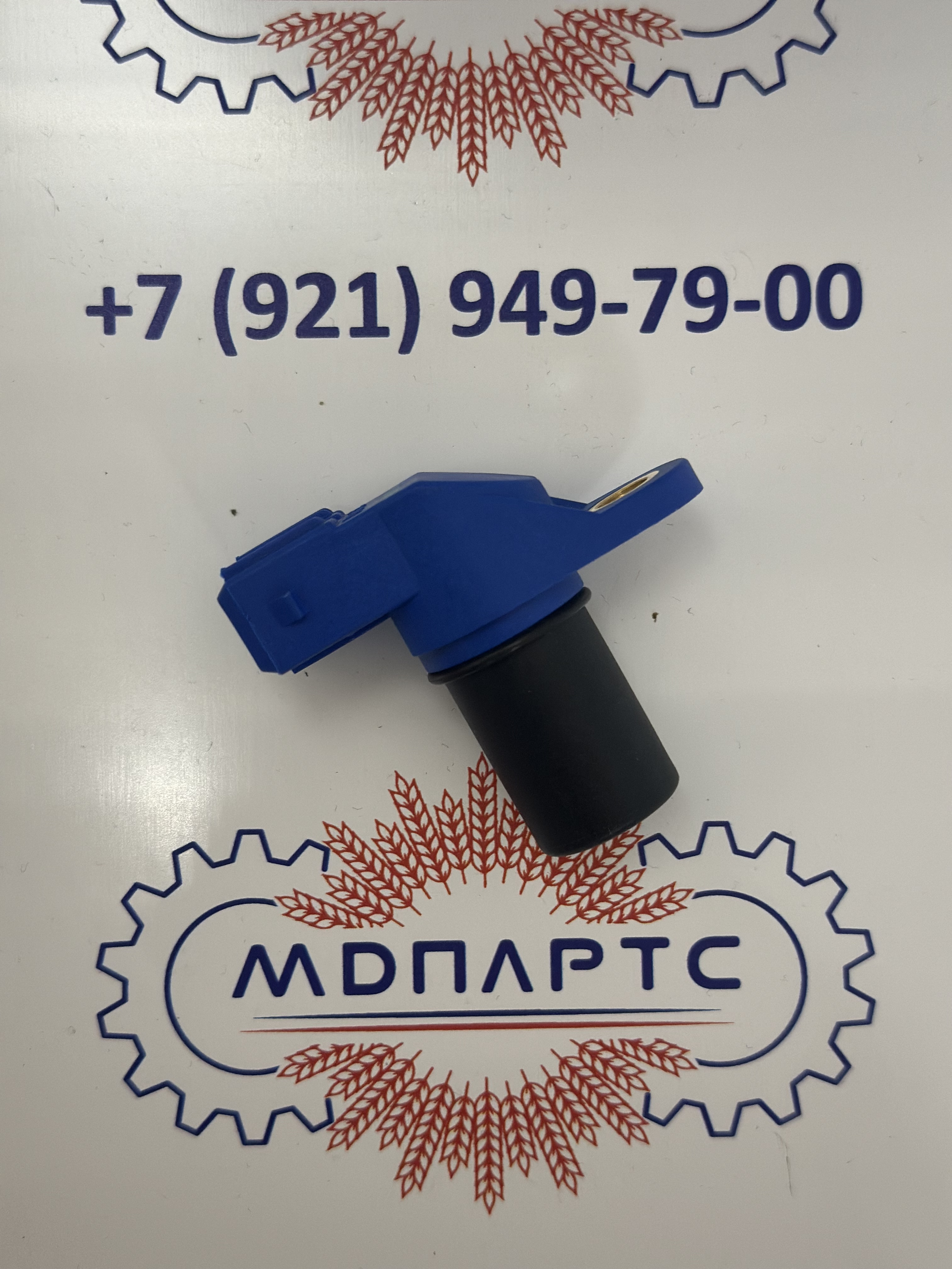 MD Parts. Запчасти: СЕЛЬХОЗ ТЕХНИКА: ДАТЧИК                                  