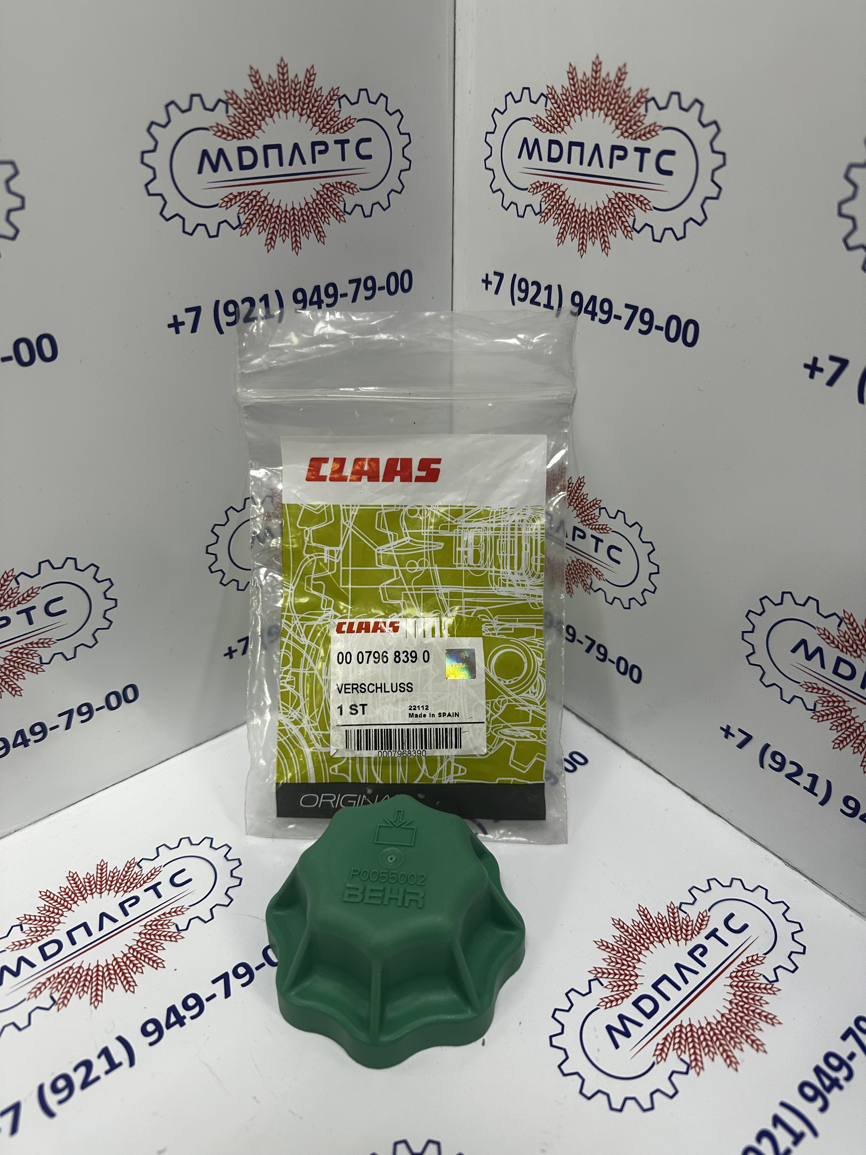 MD Parts. Запчасти: СЕЛЬХОЗ ТЕХНИКА: ЗАГЛУШКА                                