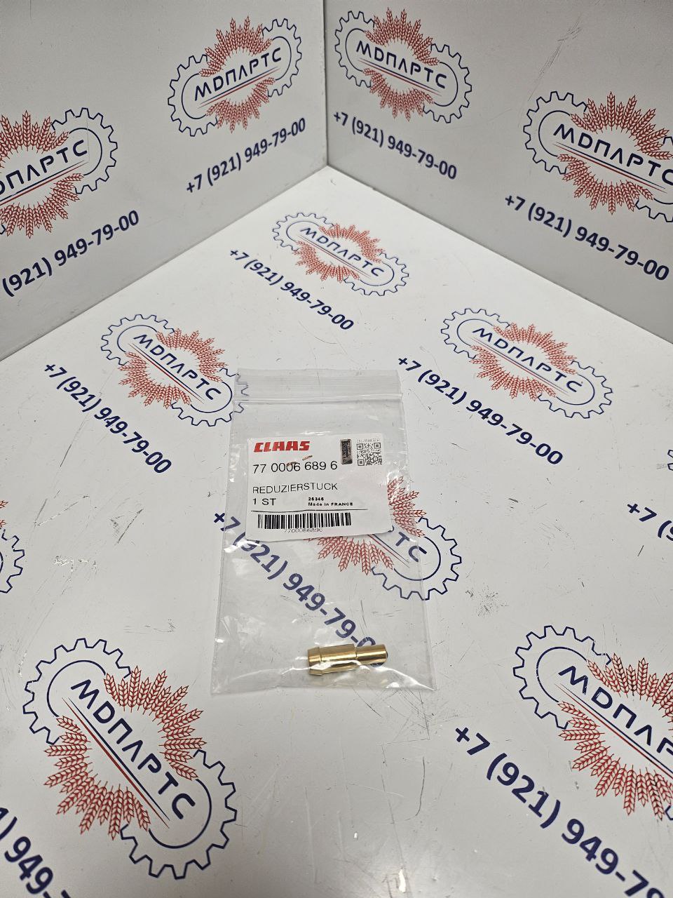 MD Parts. Запчасти: СЕЛЬХОЗ ТЕХНИКА: Редуктор Claas