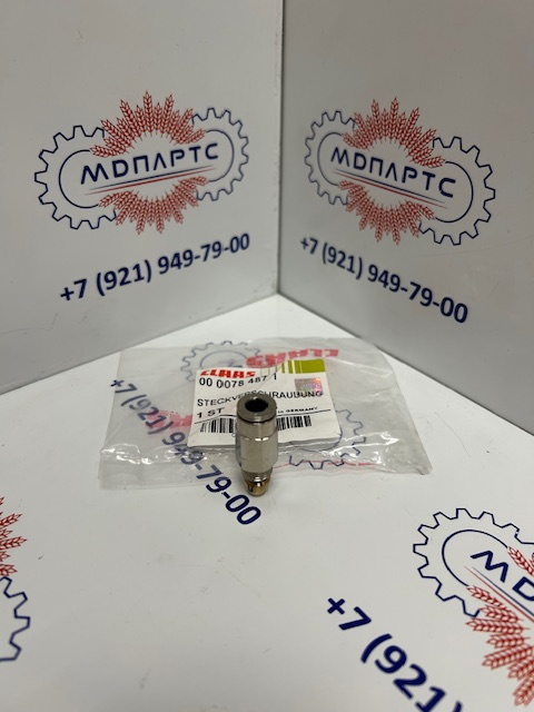 MD Parts. Запчасти: СЕЛЬХОЗ ТЕХНИКА: Соединитель 